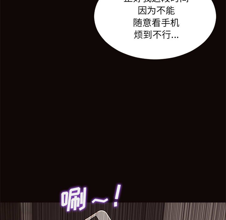 網紅出頭天 第8章 第83页