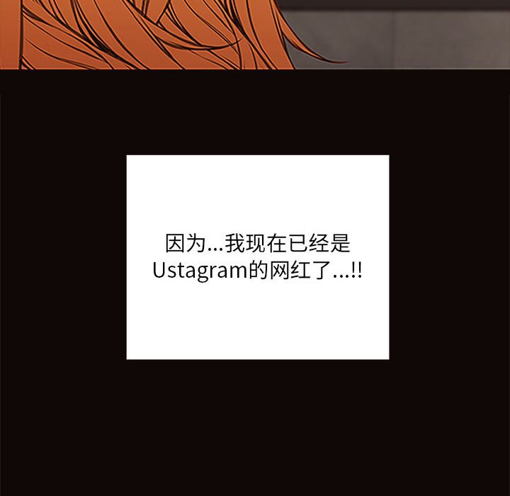 網紅出頭天 第8章 第105页