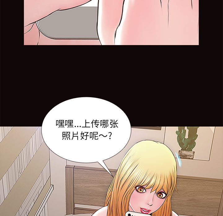 網紅出頭天 第1章 第88页