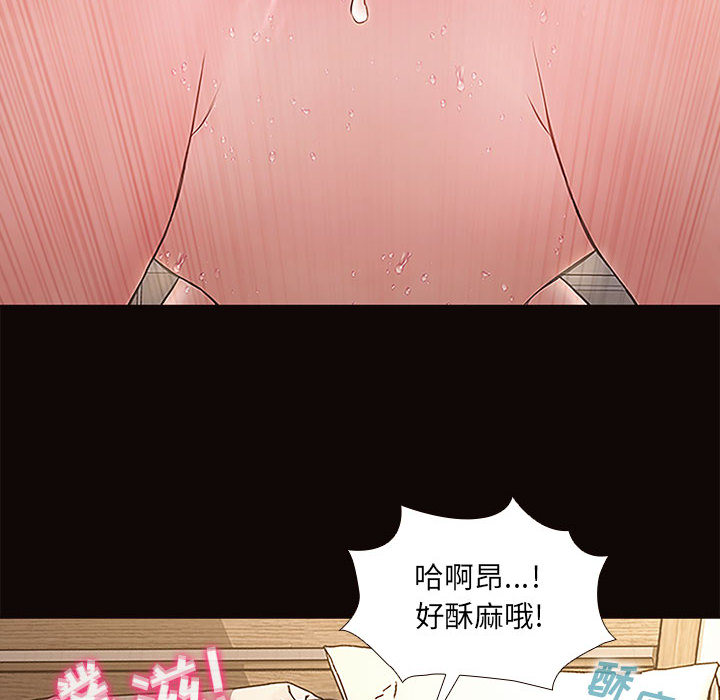 網紅出頭天 第2章 第120页