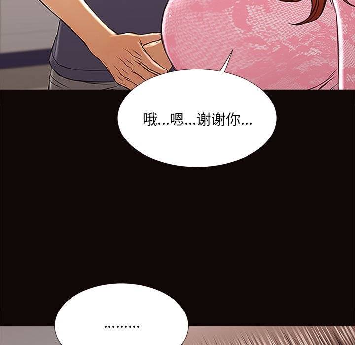網紅出頭天 第9章 第95页