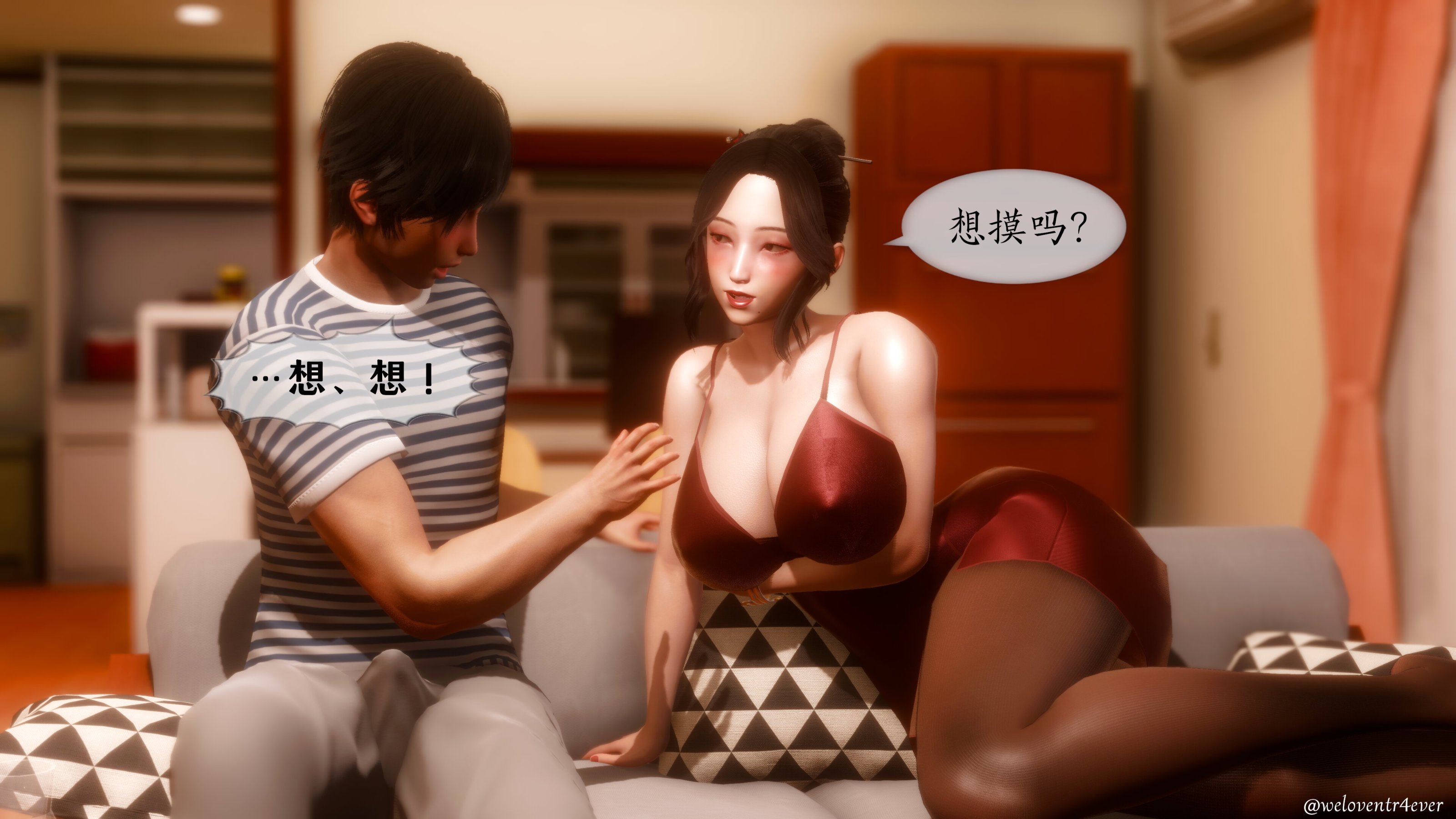 我的美腿女友和她的內向表弟 第16章 第9页