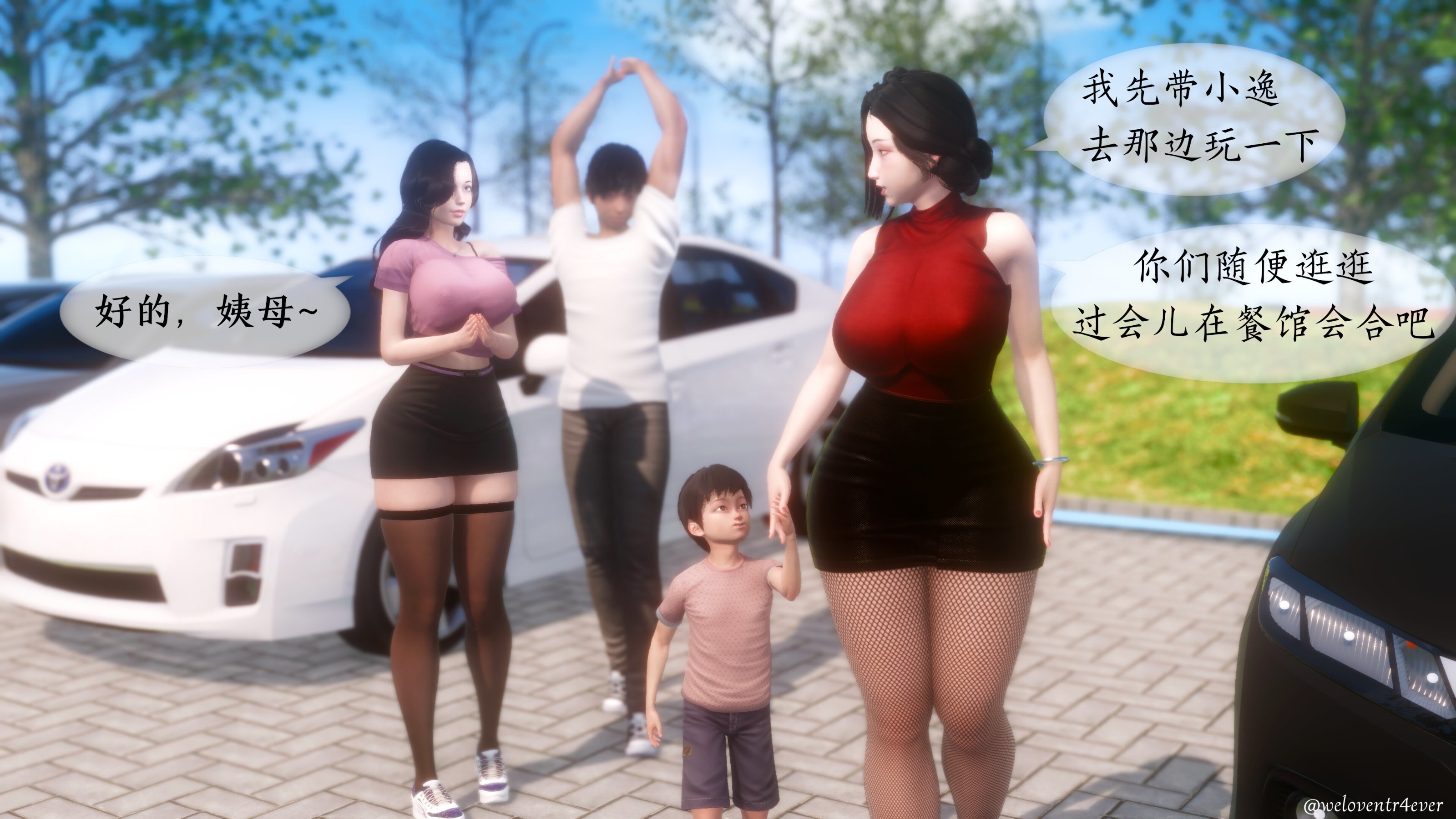 我的美腿女友和她的內向表弟 第17章 第2页
