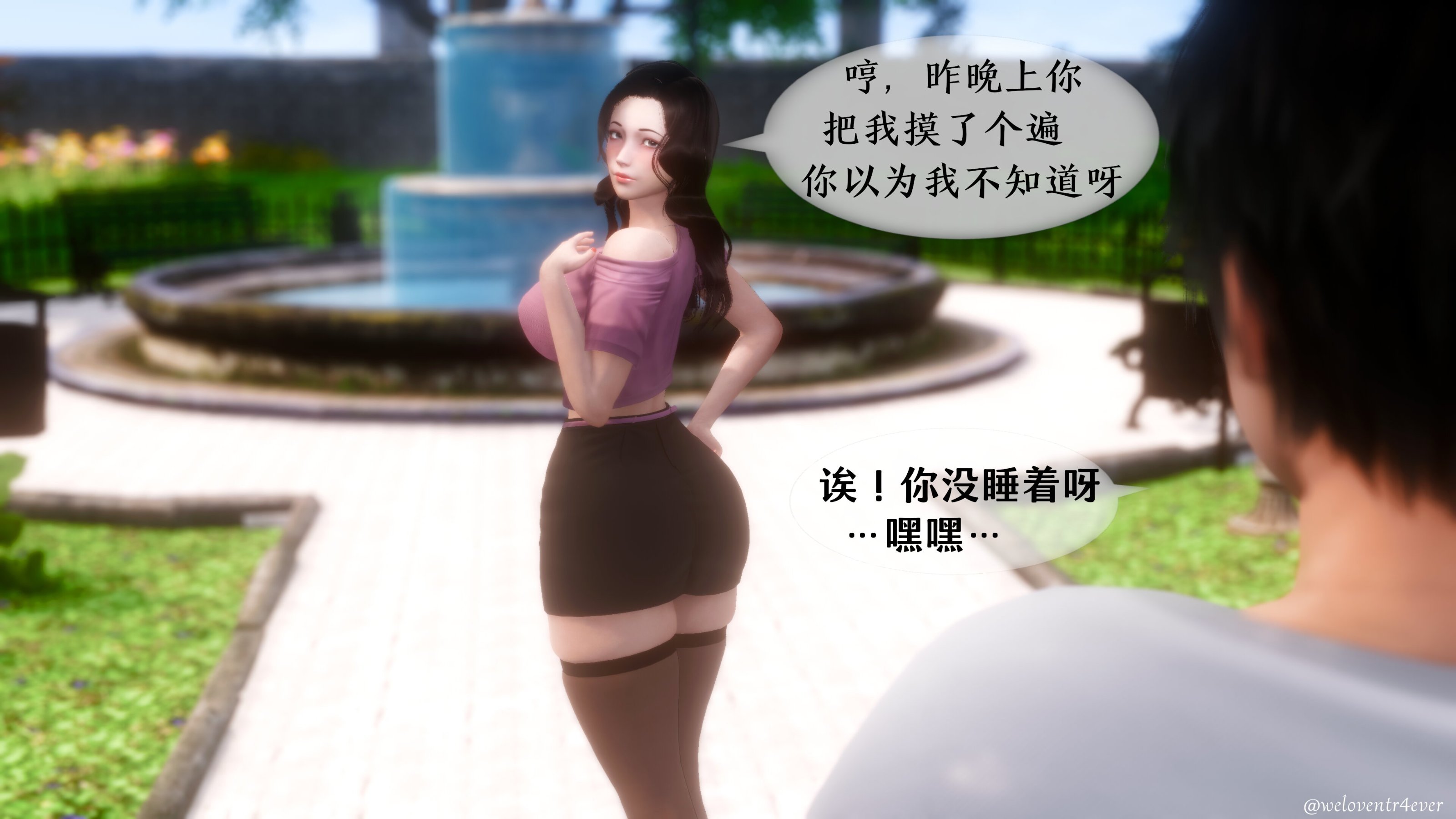 我的美腿女友和她的內向表弟 第17章 第8页