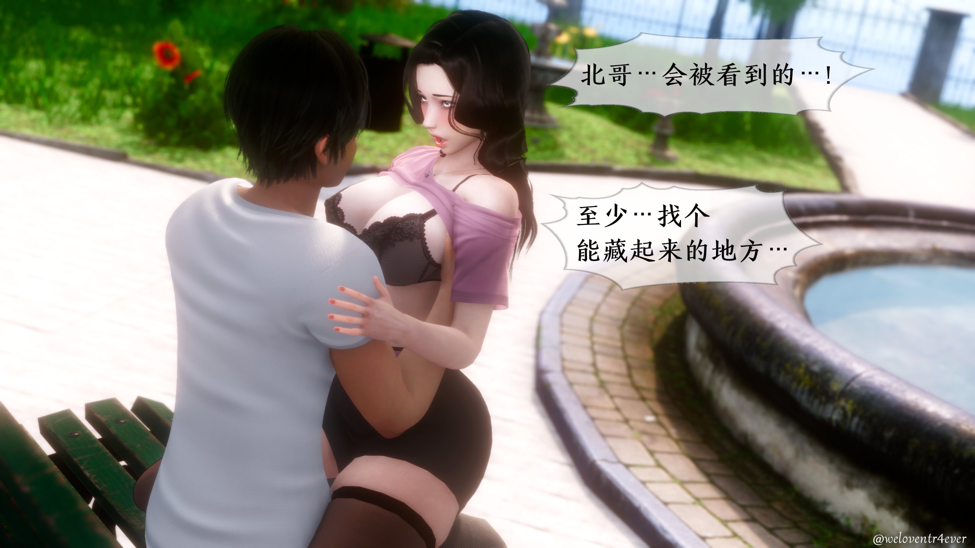 我的美腿女友和她的內向表弟 第17章 第14页