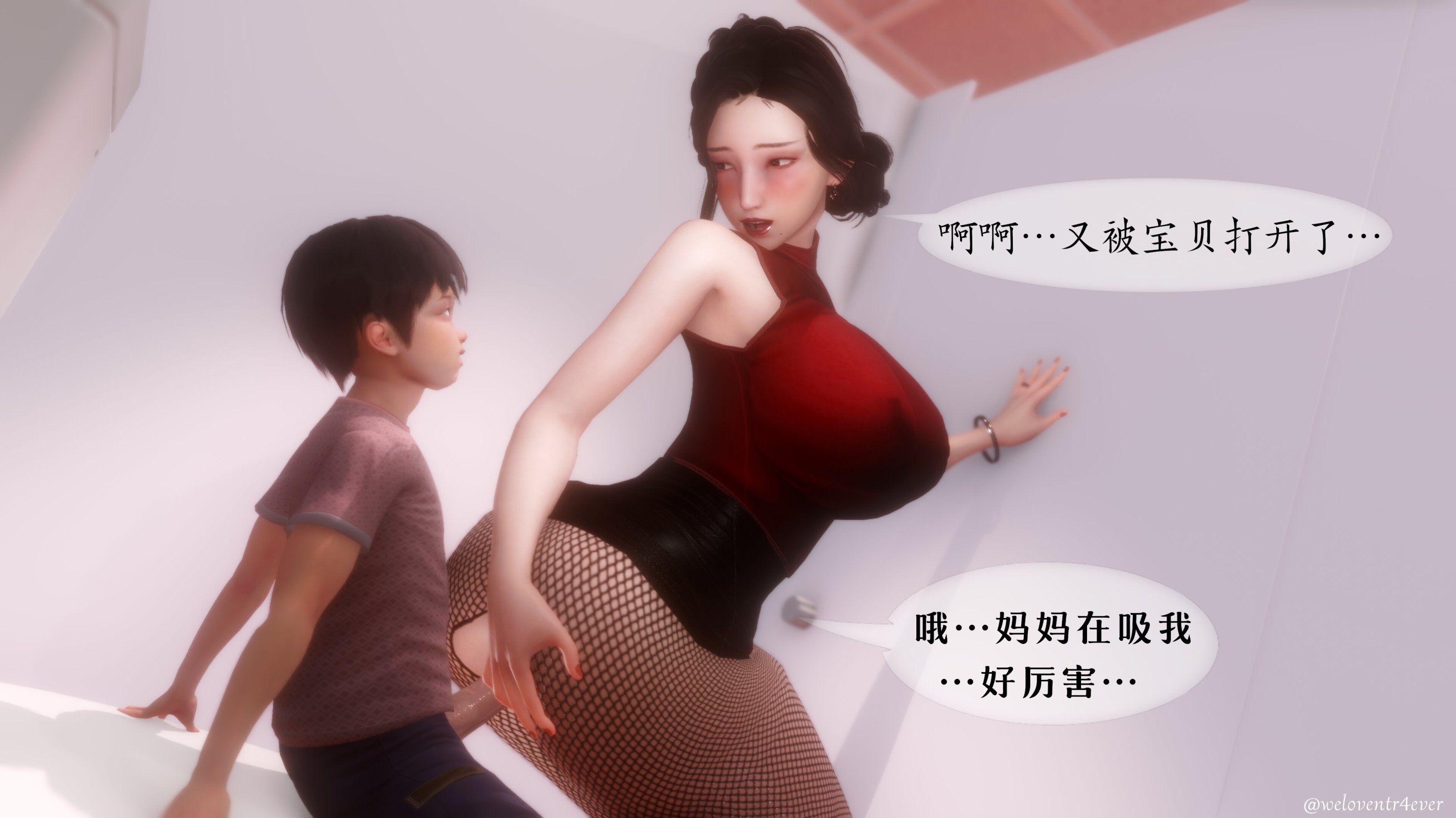 我的美腿女友和她的內向表弟 第18章 第5页