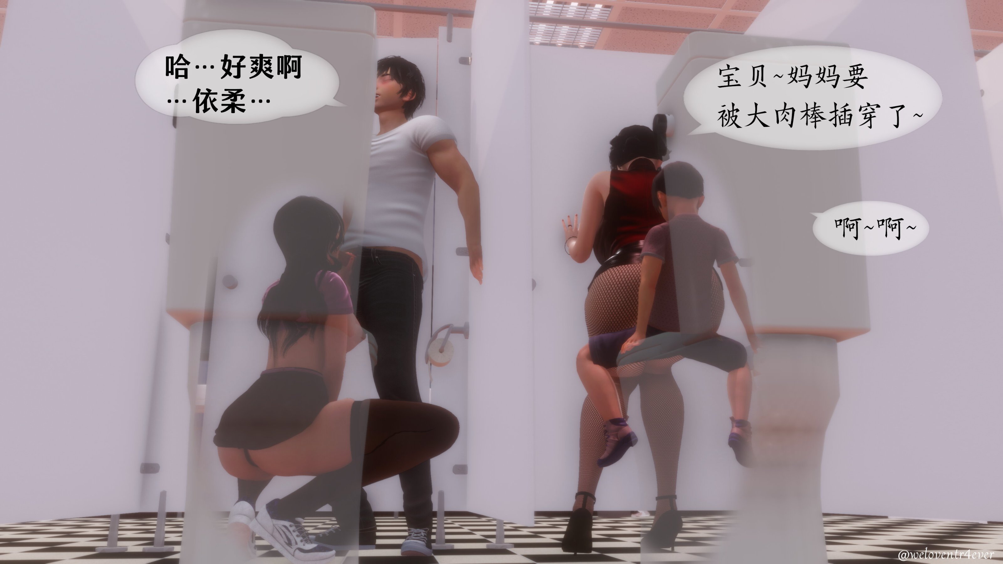 我的美腿女友和她的內向表弟 第18章 第14页