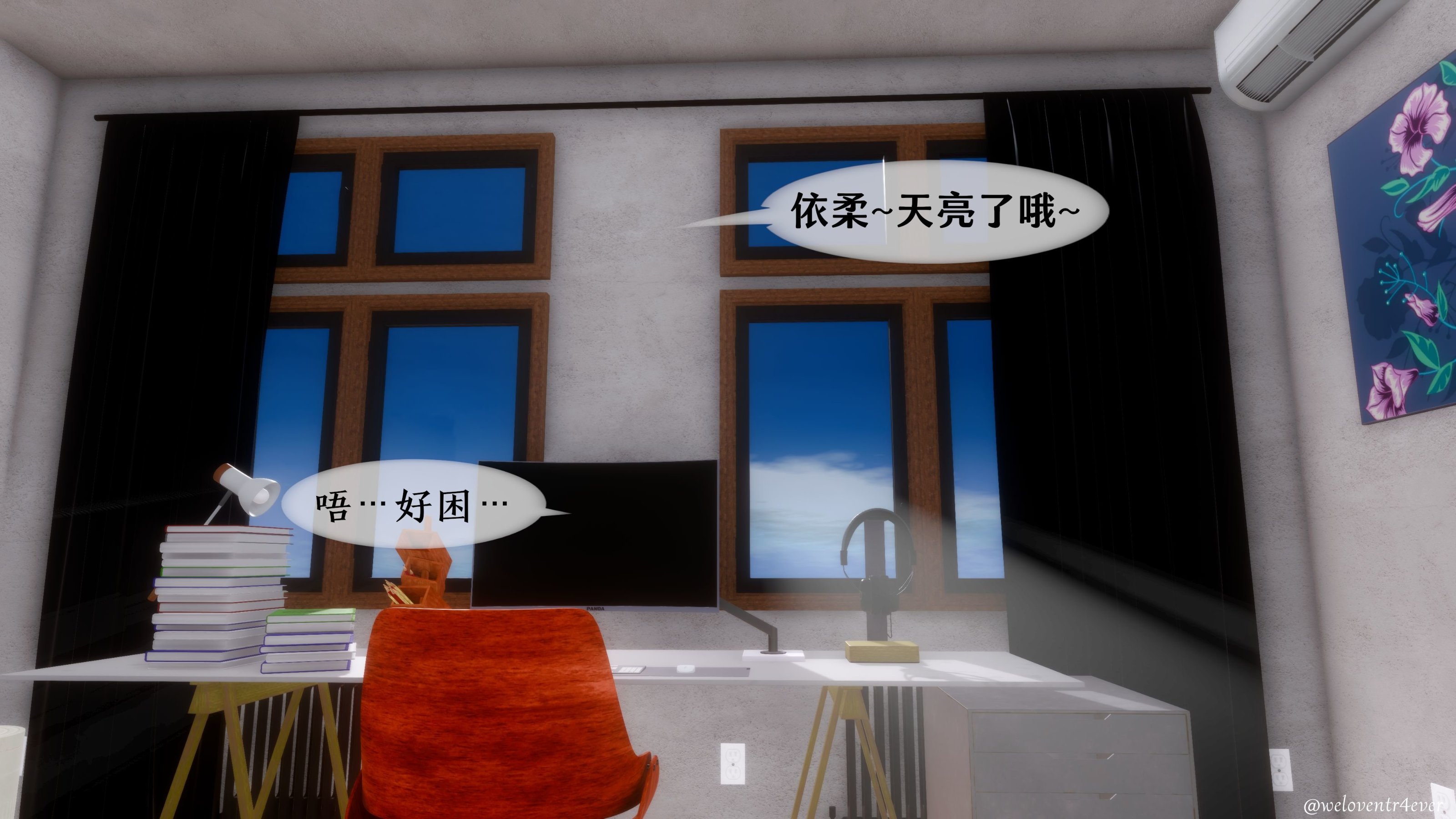 我的美腿女友和她的內向表弟 第1章 第1页