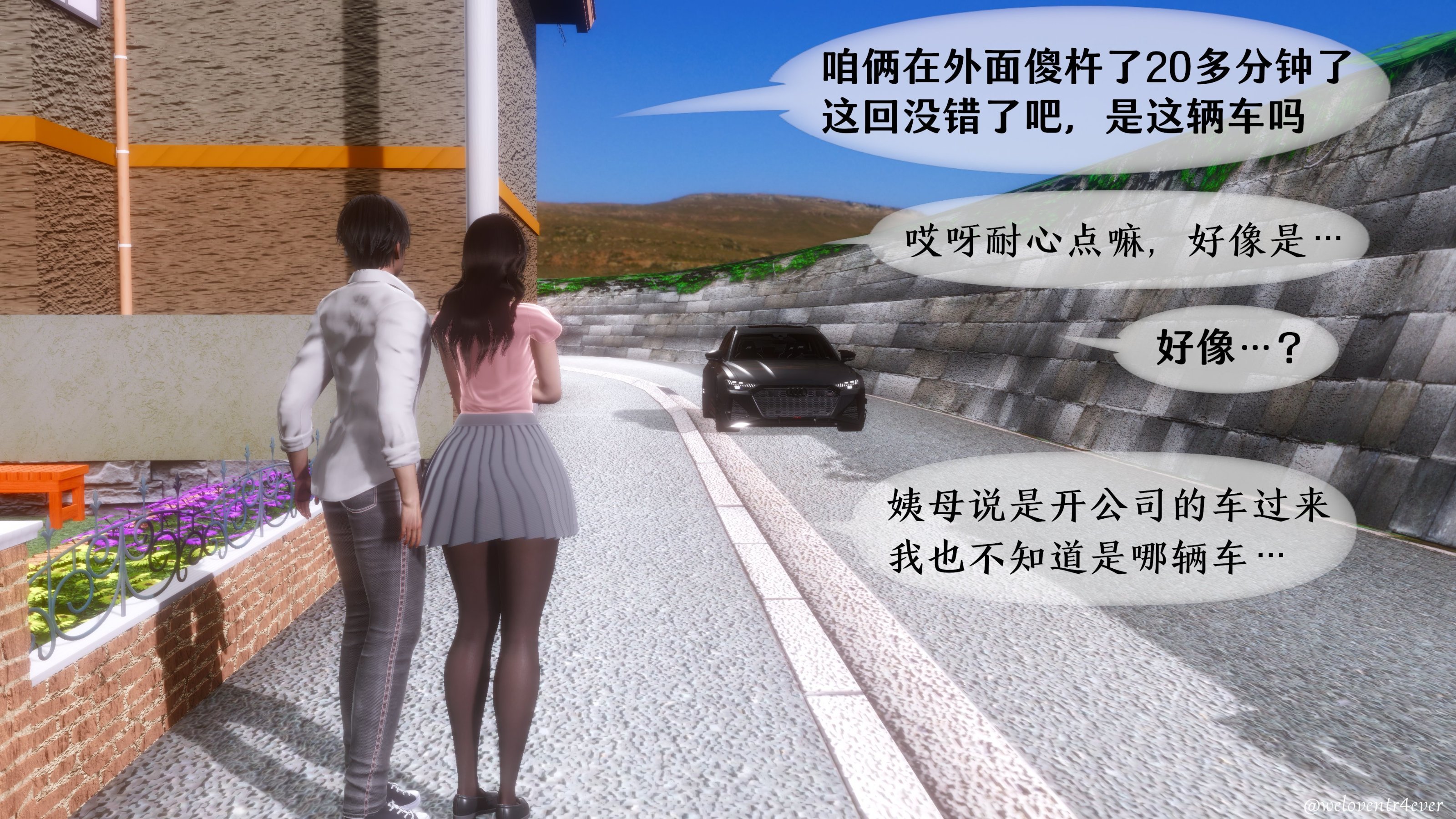 我的美腿女友和她的內向表弟 第1章 第16页