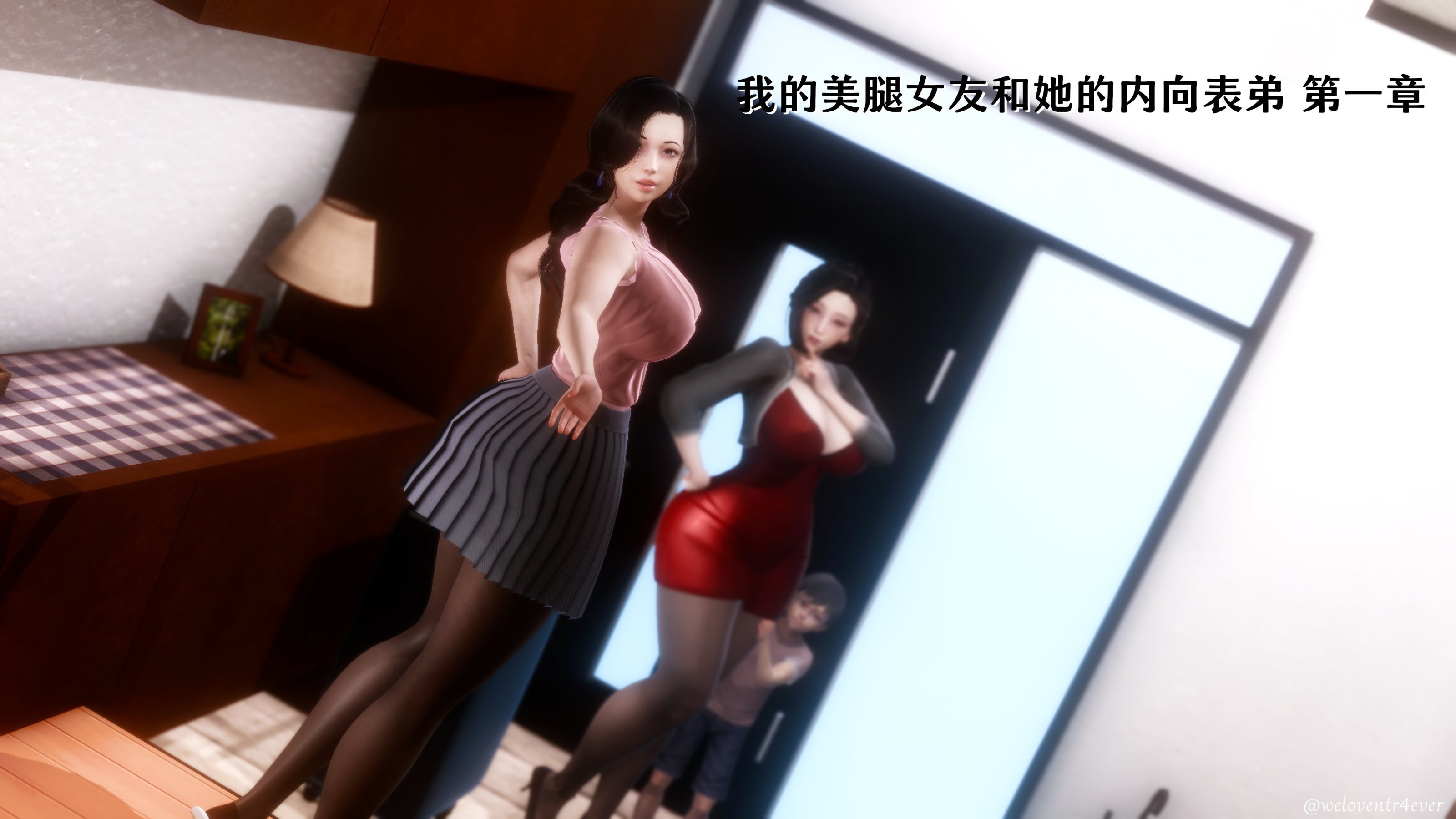 我的美腿女友和她的內向表弟 第1章 第15页