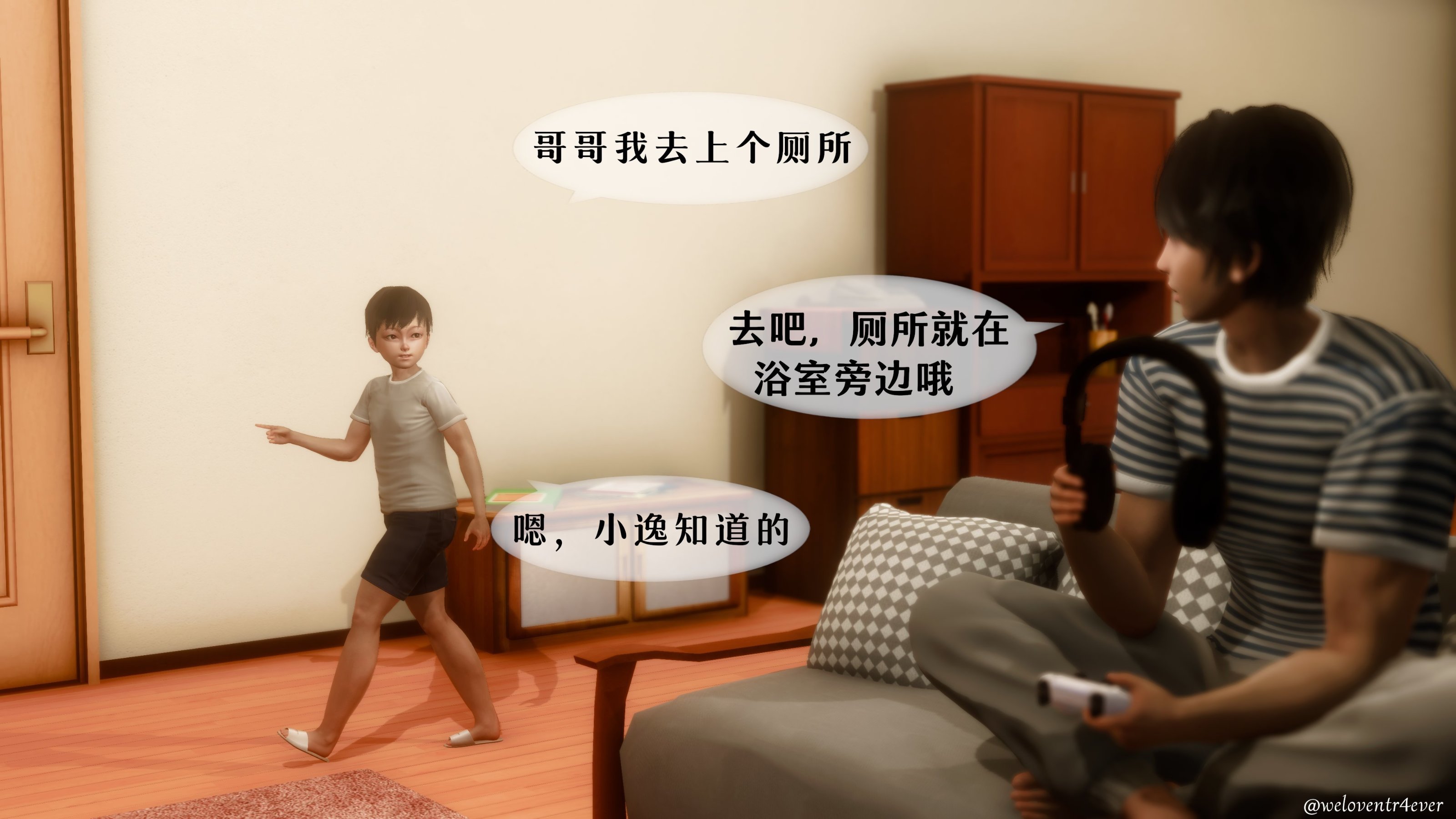 我的美腿女友和她的內向表弟 第11章 第19页
