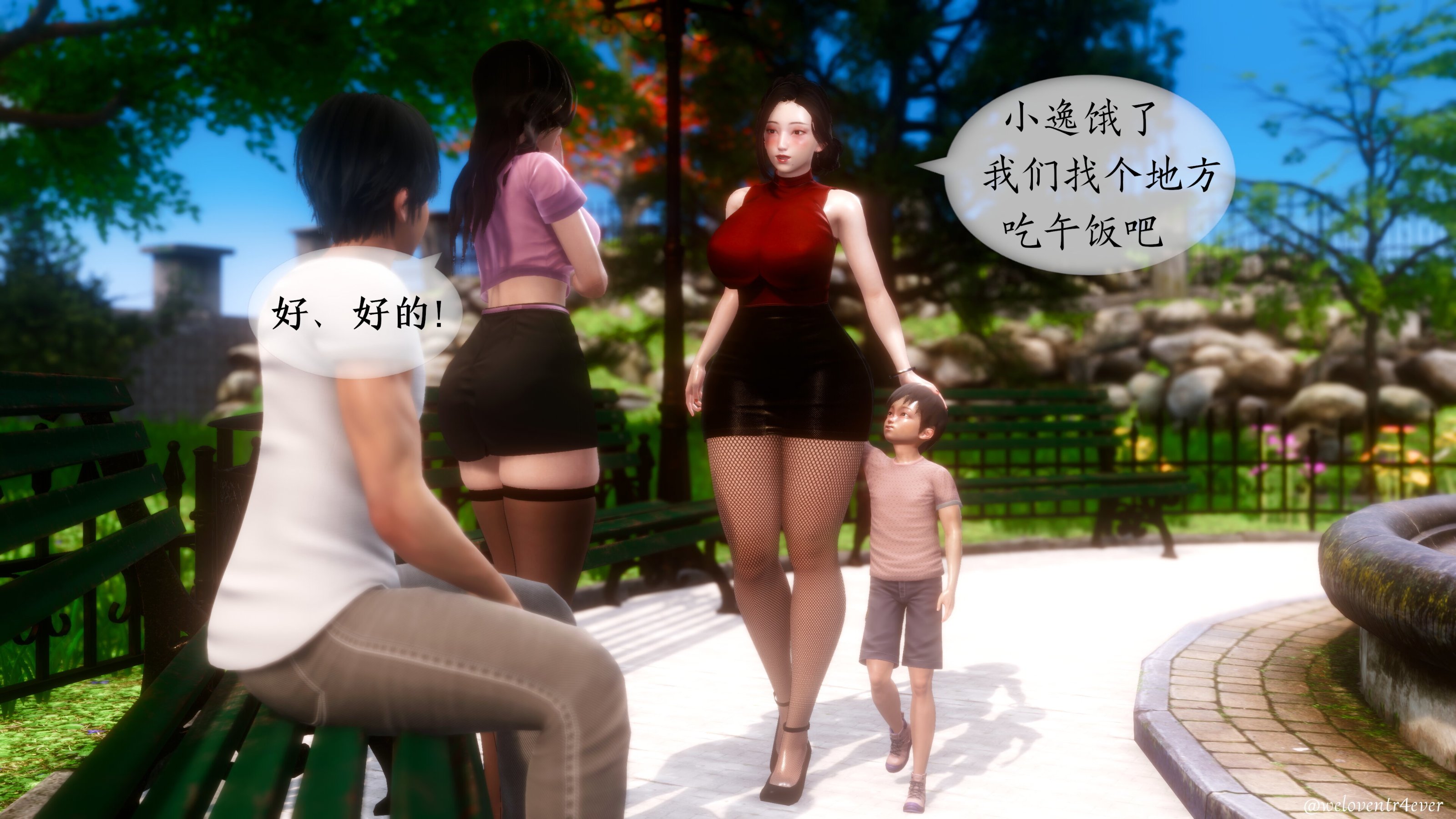 我的美腿女友和她的內向表弟 第23章 第6页