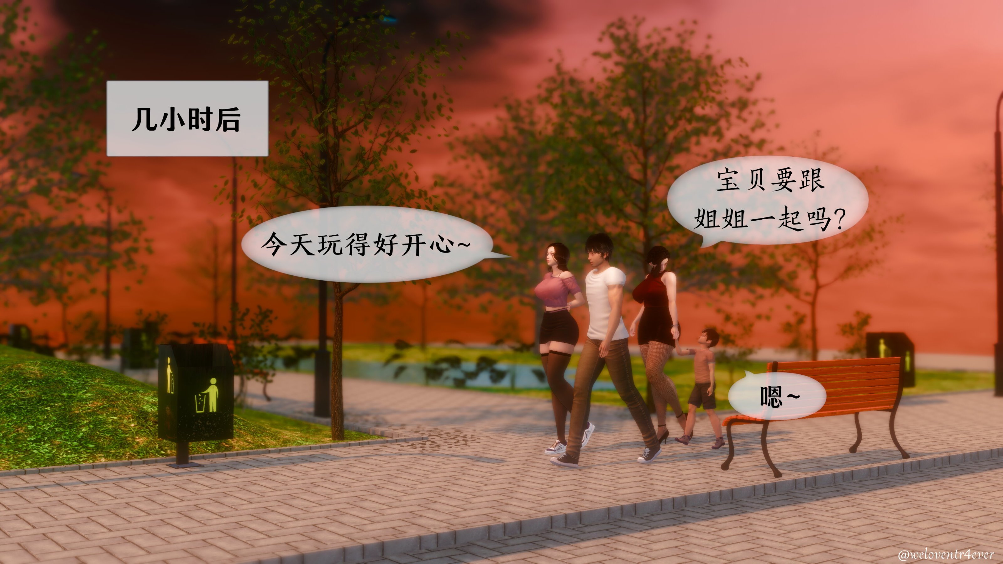 我的美腿女友和她的內向表弟 第23章 第11页