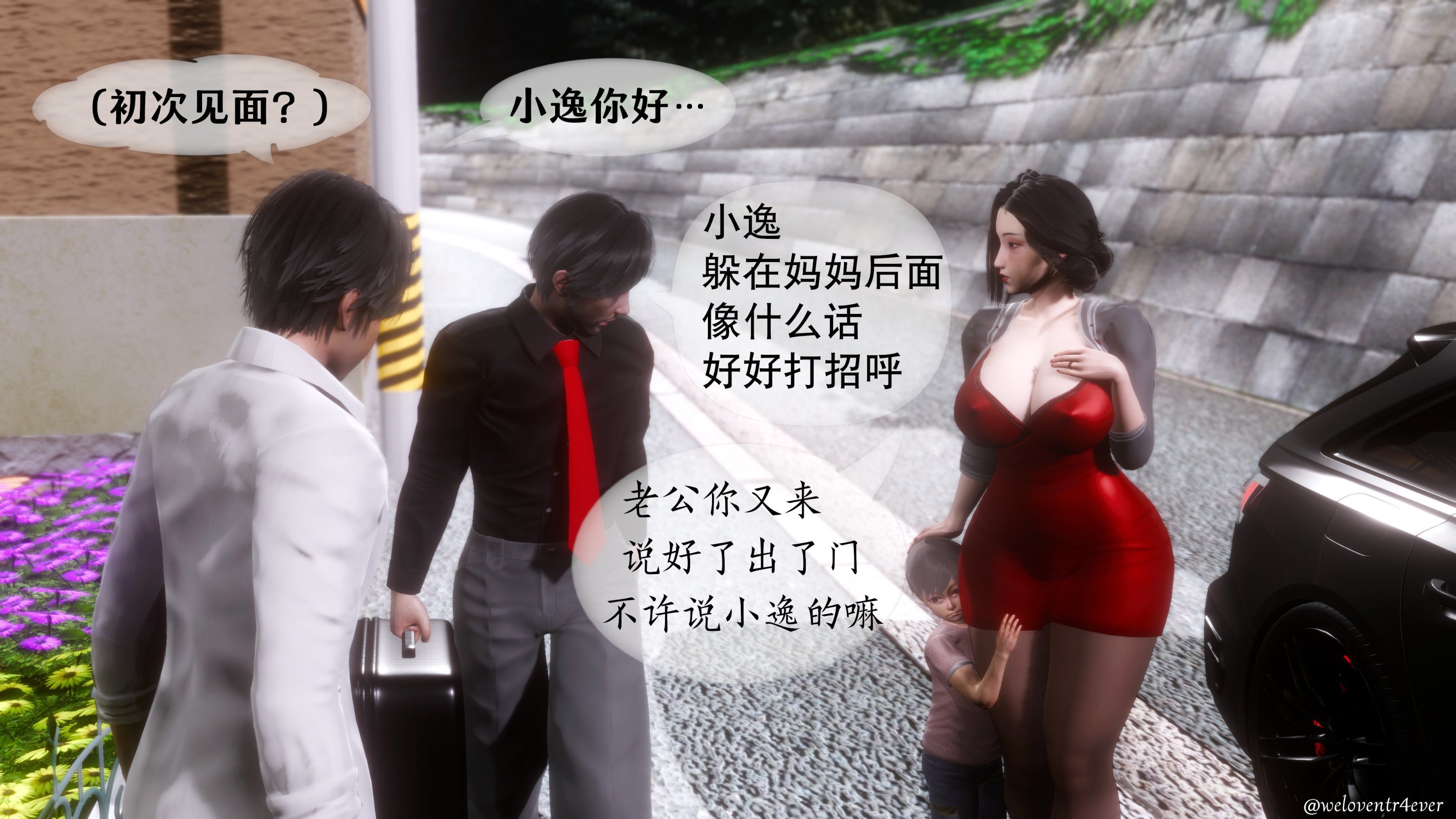 我的美腿女友和她的內向表弟 第2章 第4页