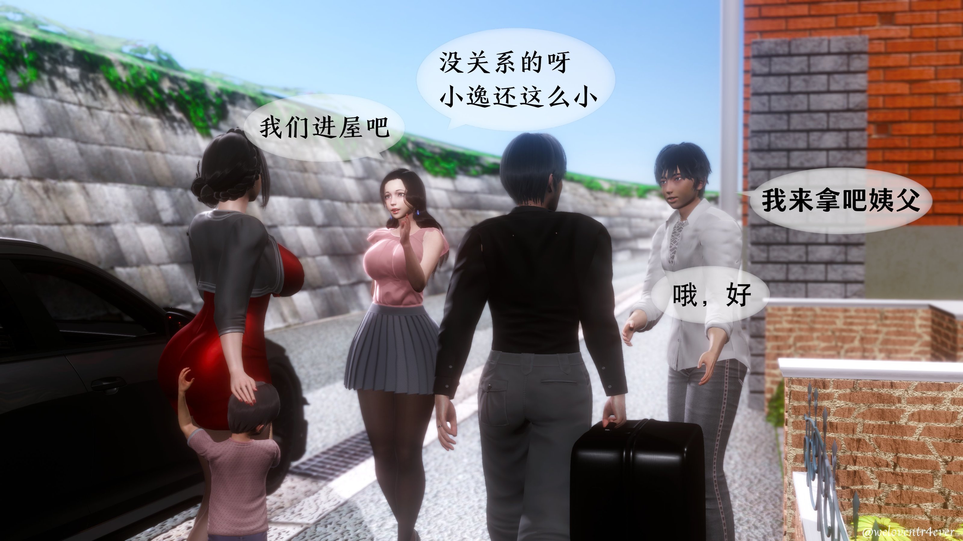 我的美腿女友和她的內向表弟 第2章 第6页