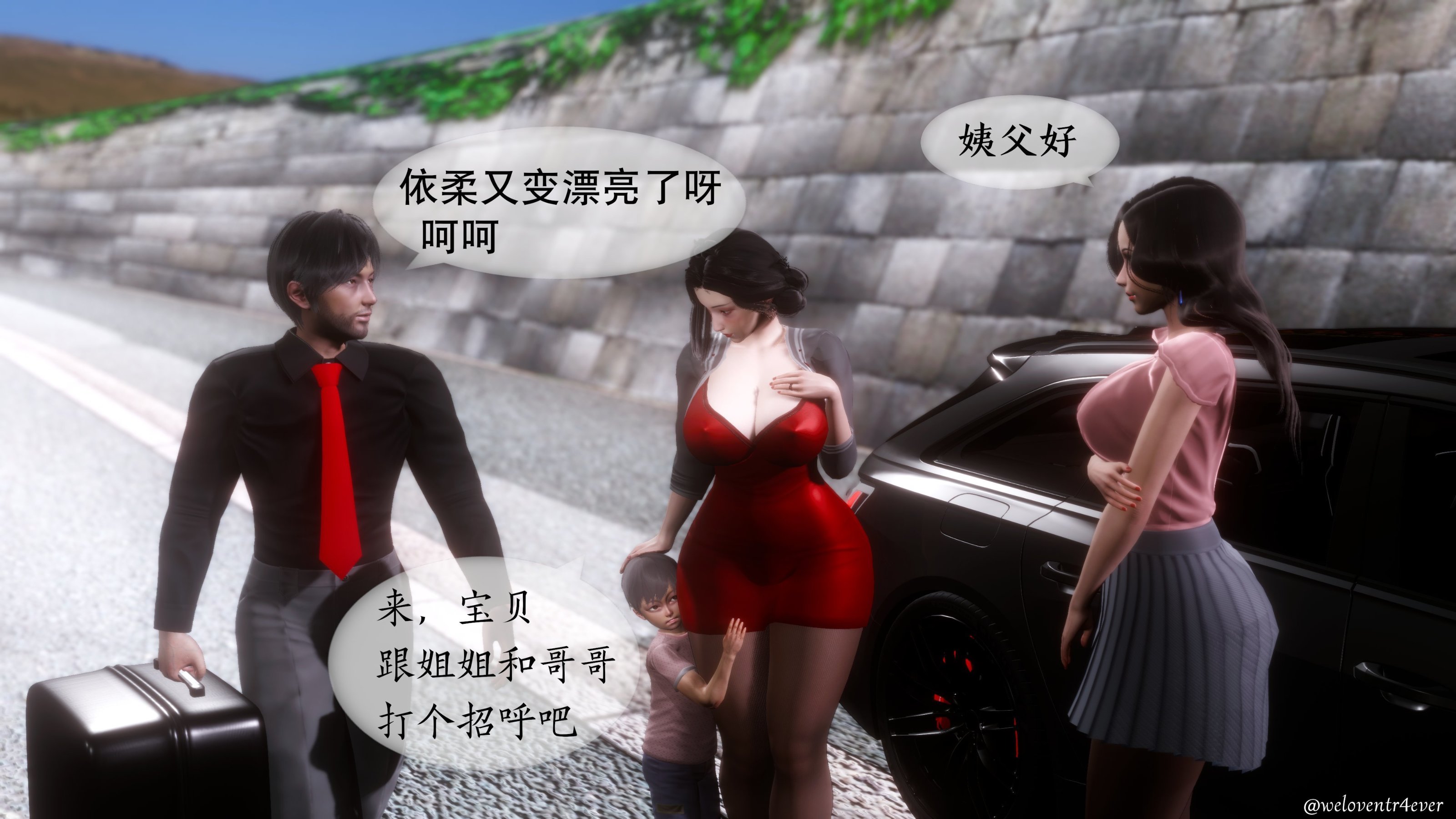 我的美腿女友和她的內向表弟 第2章 第2页