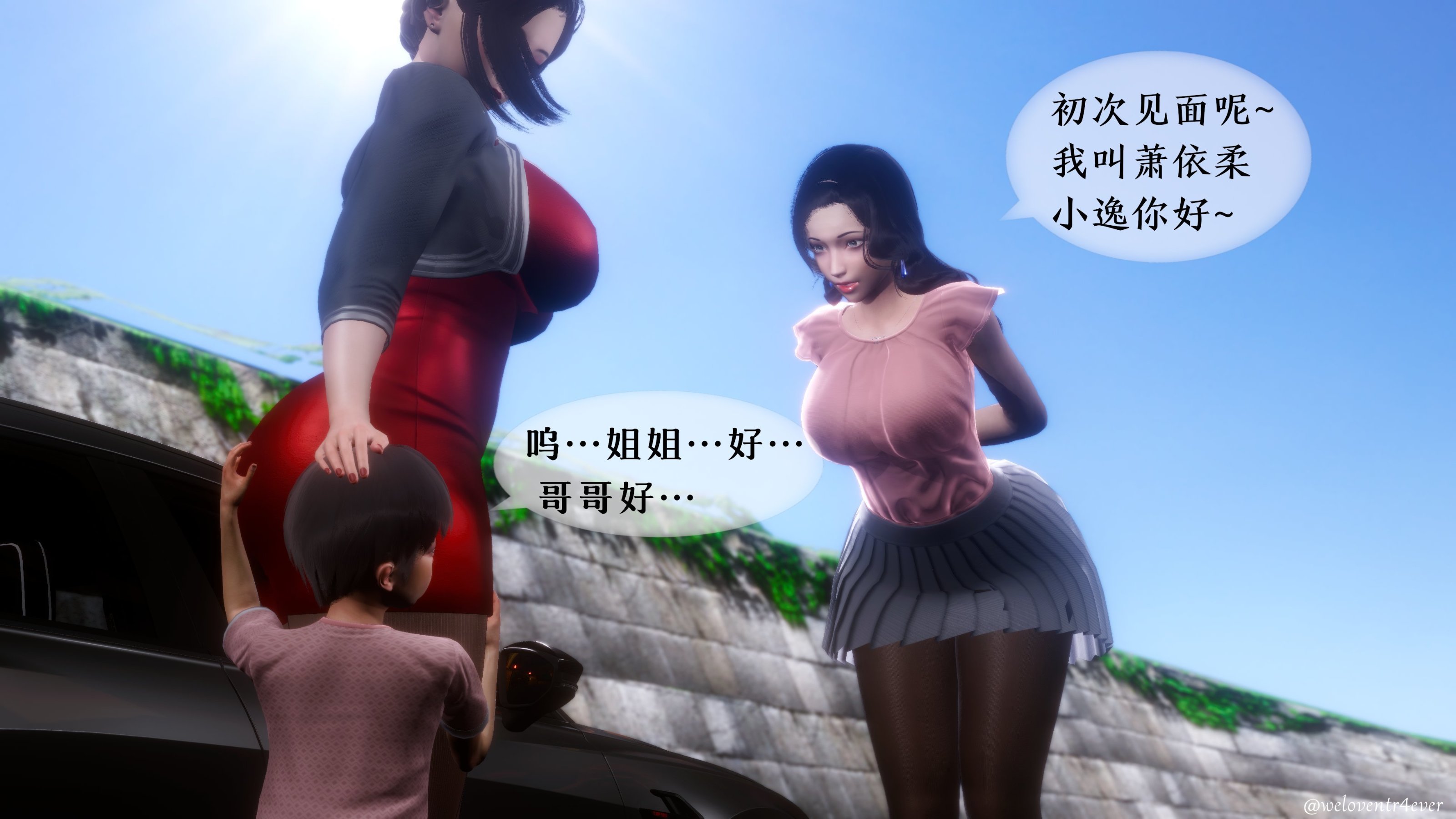 我的美腿女友和她的內向表弟 第2章 第3页