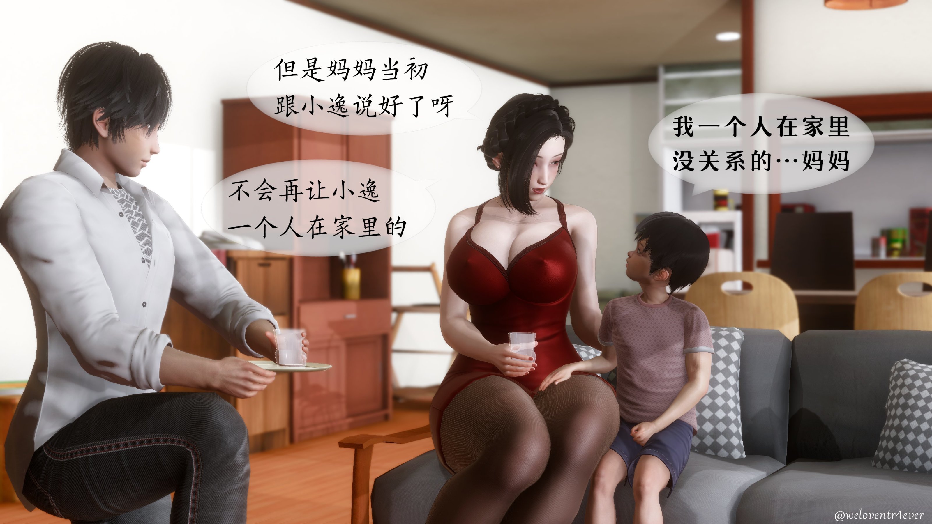 我的美腿女友和她的內向表弟 第2章 第12页