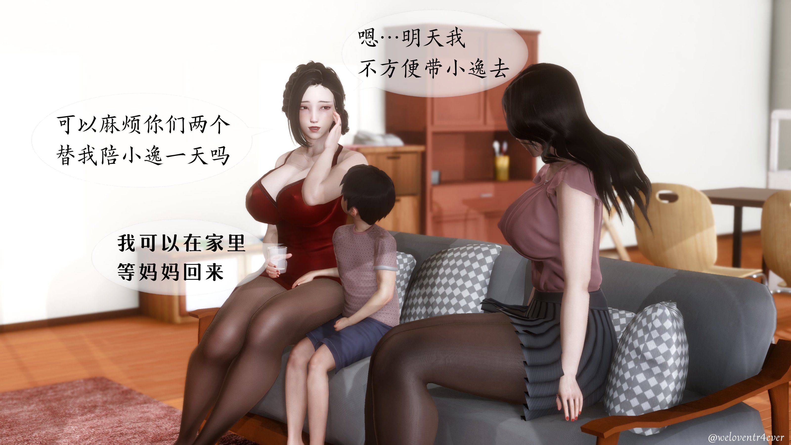 我的美腿女友和她的內向表弟 第2章 第11页