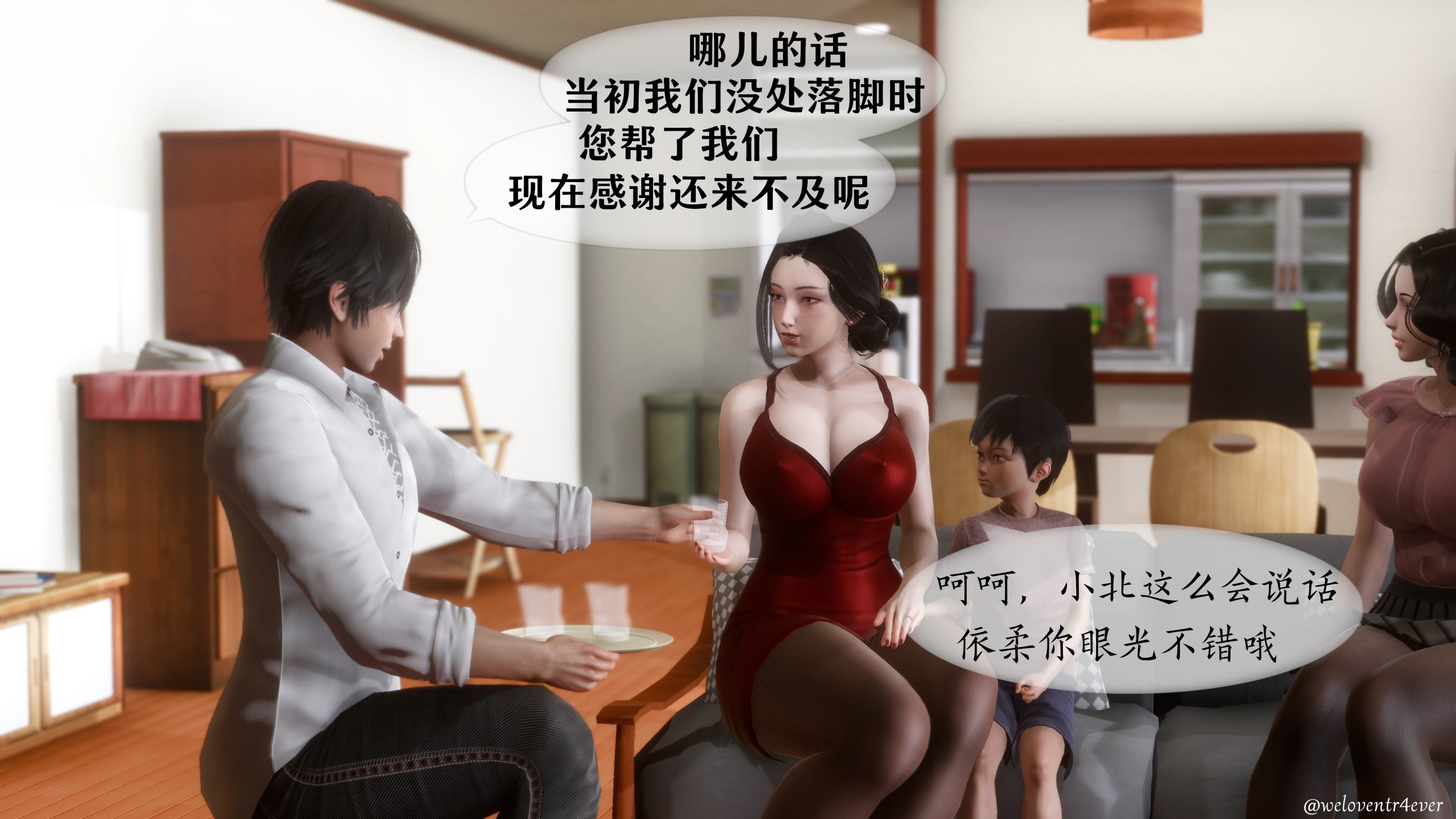 我的美腿女友和她的內向表弟 第2章 第9页