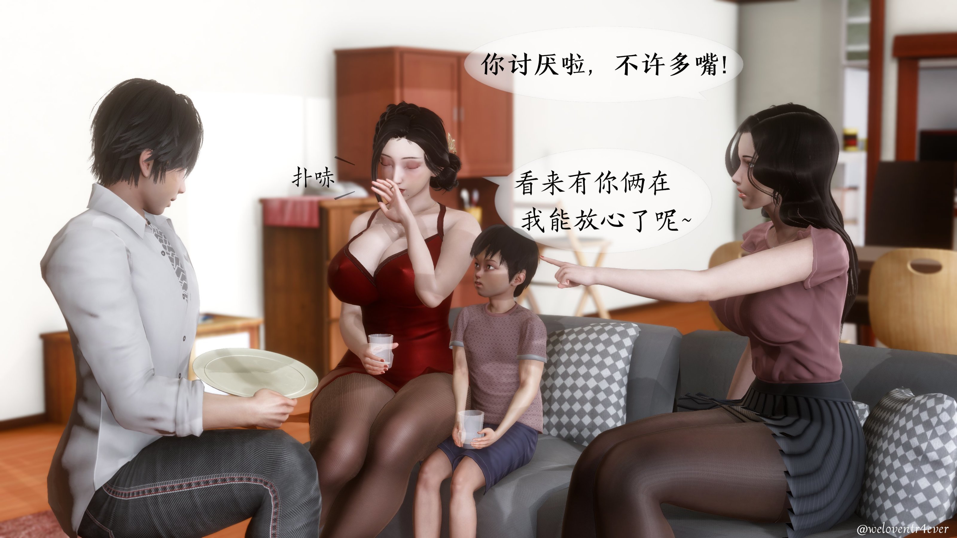 我的美腿女友和她的內向表弟 第2章 第15页