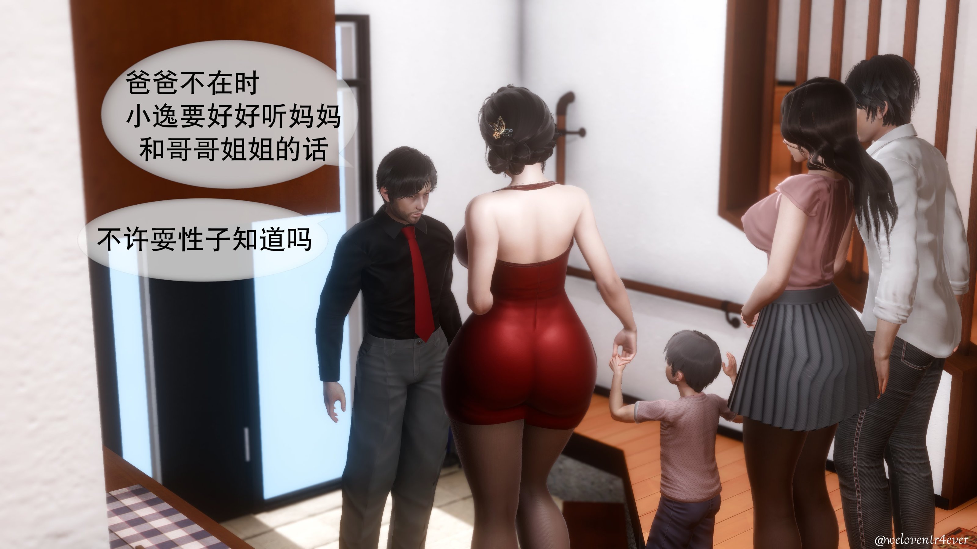 我的美腿女友和她的內向表弟 第2章 第18页