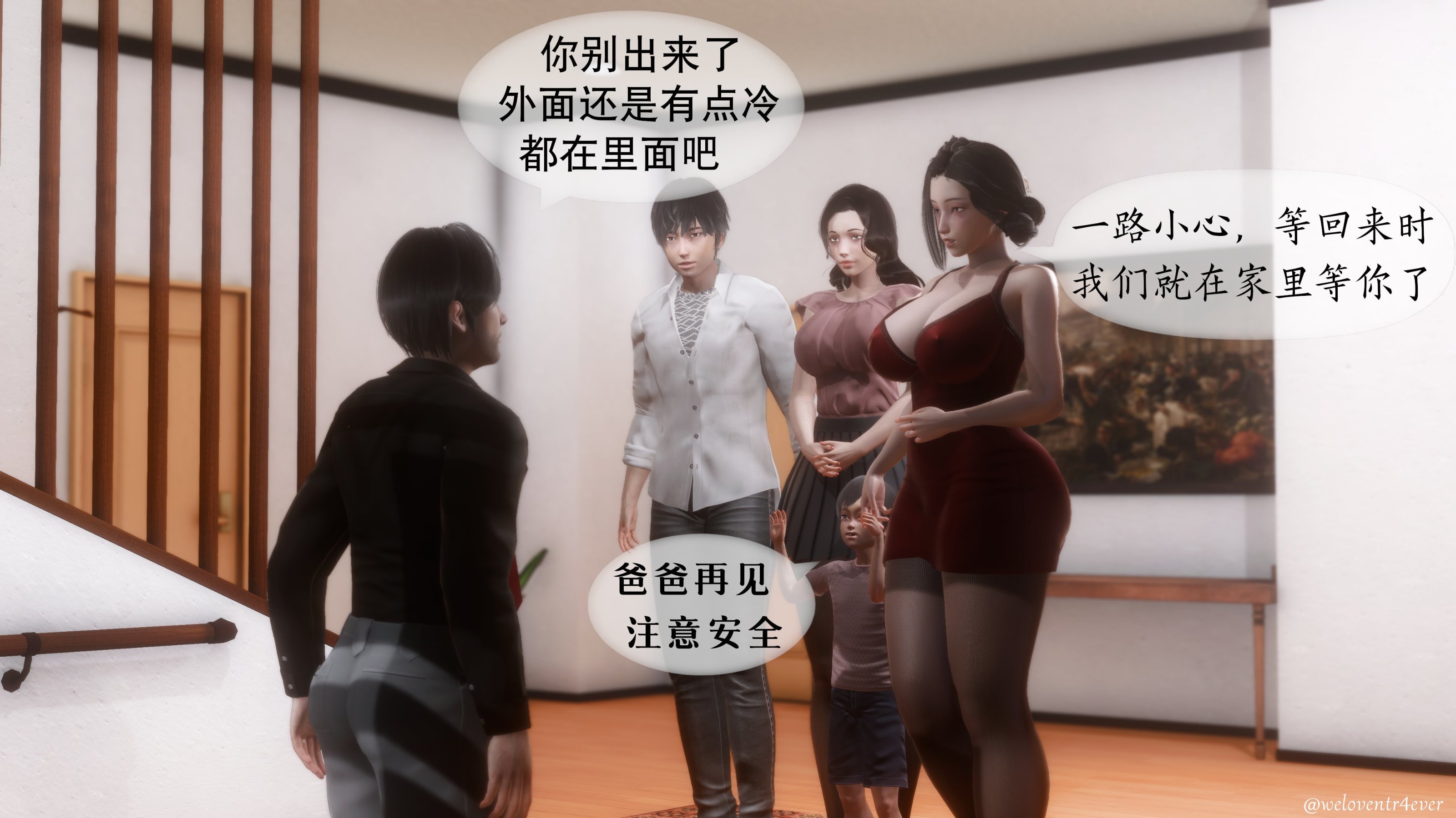 我的美腿女友和她的內向表弟 第2章 第17页