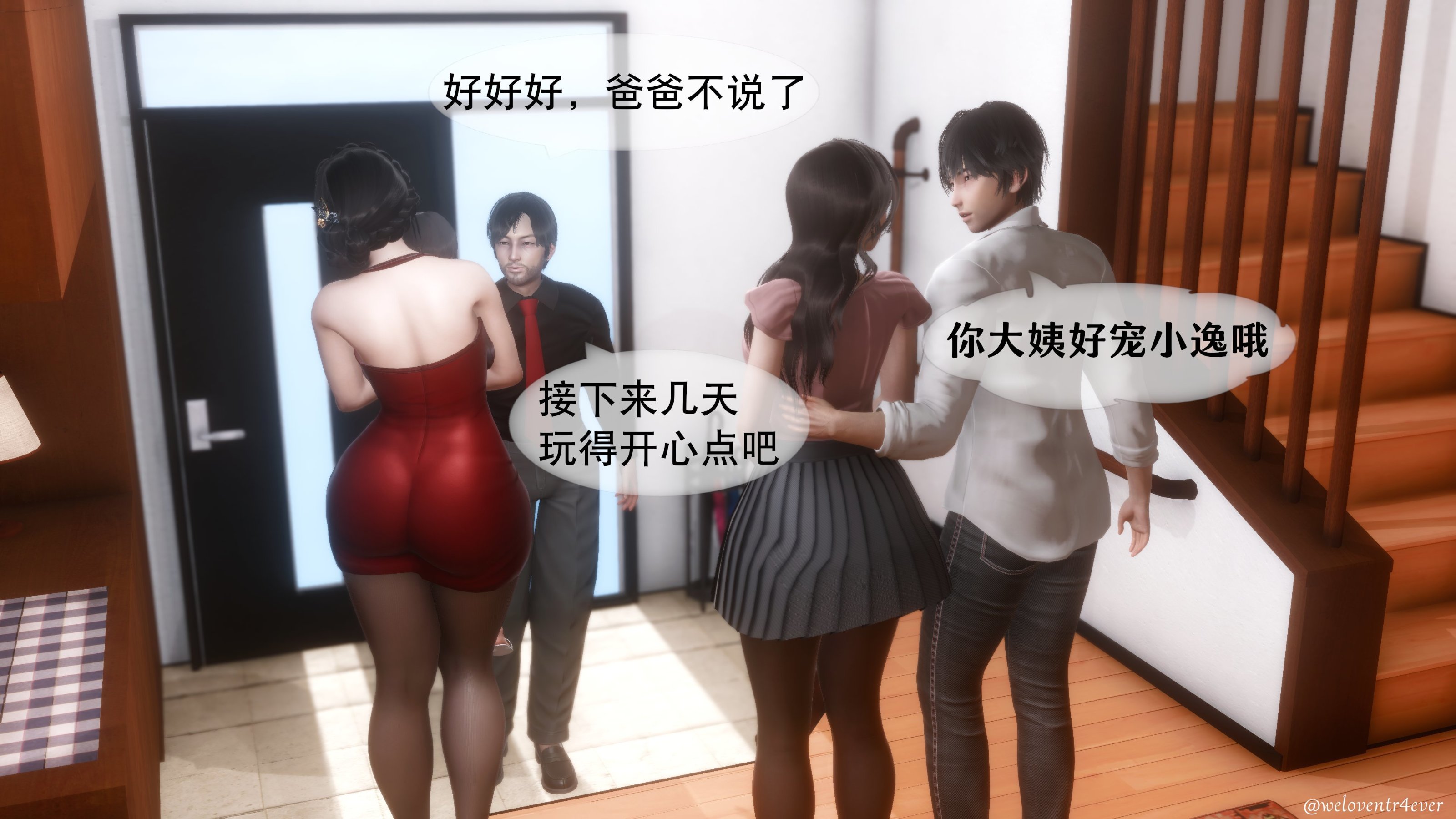 我的美腿女友和她的內向表弟 第2章 第20页
