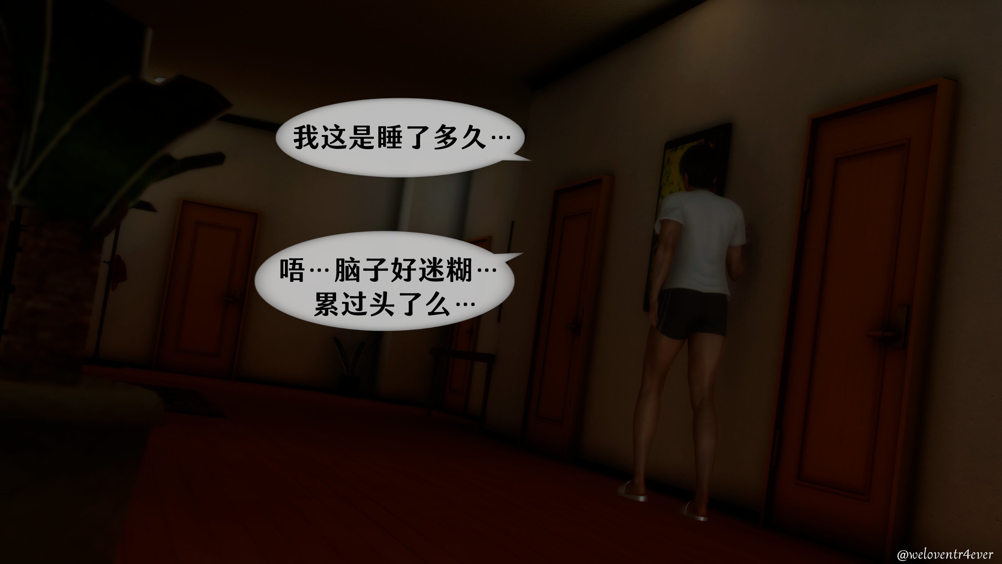 我的美腿女友和她的內向表弟 第38章 第18页