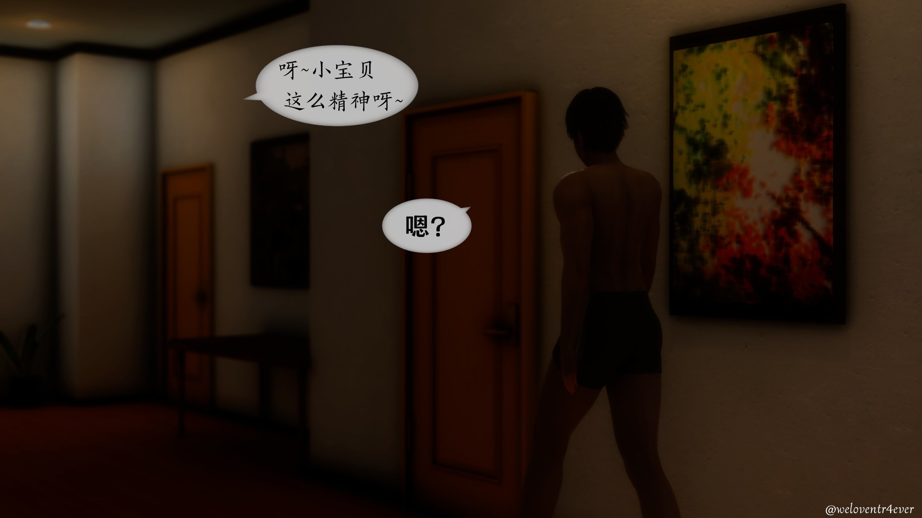 我的美腿女友和她的內向表弟 第3章 第13页