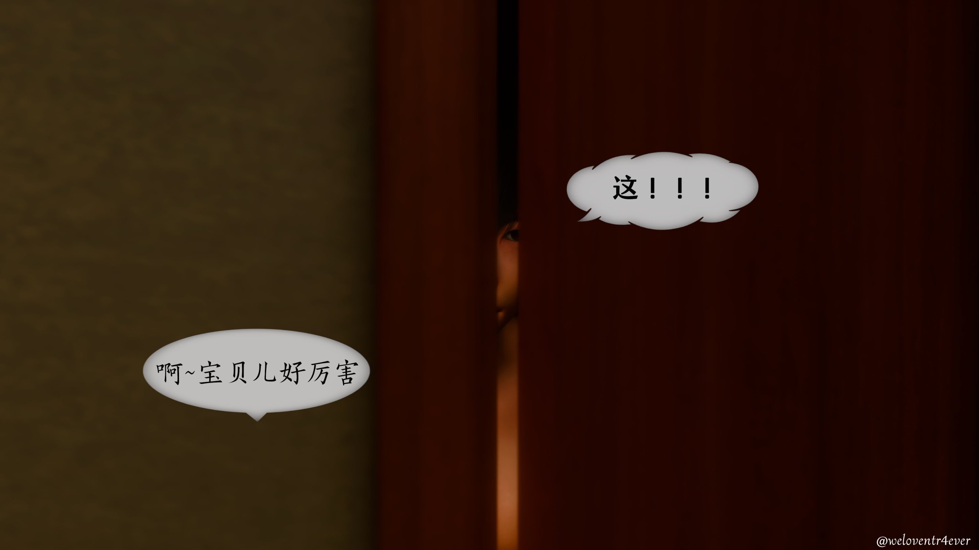 我的美腿女友和她的內向表弟 第3章 第18页