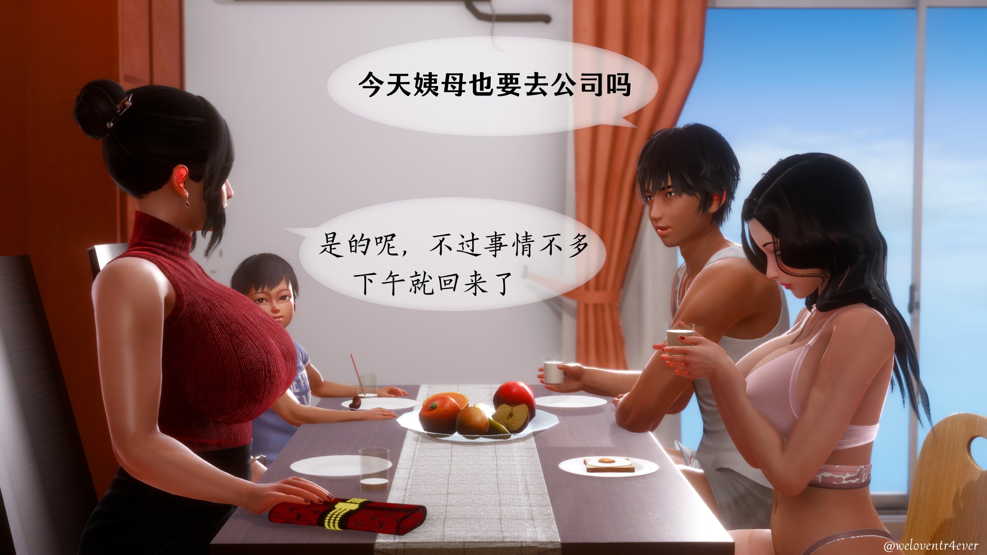我的美腿女友和她的內向表弟 第31章 第1页