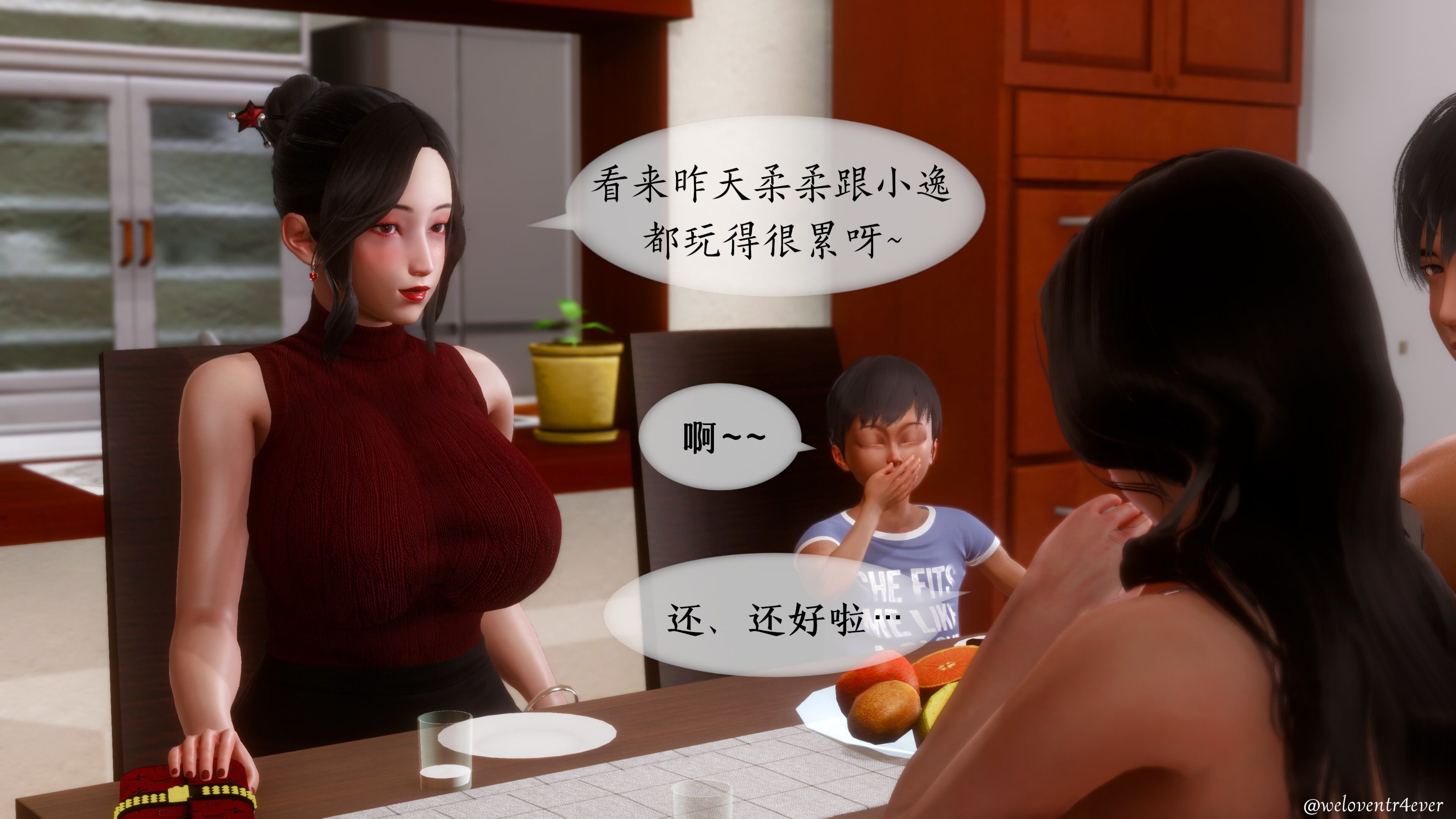 我的美腿女友和她的內向表弟 第31章 第6页