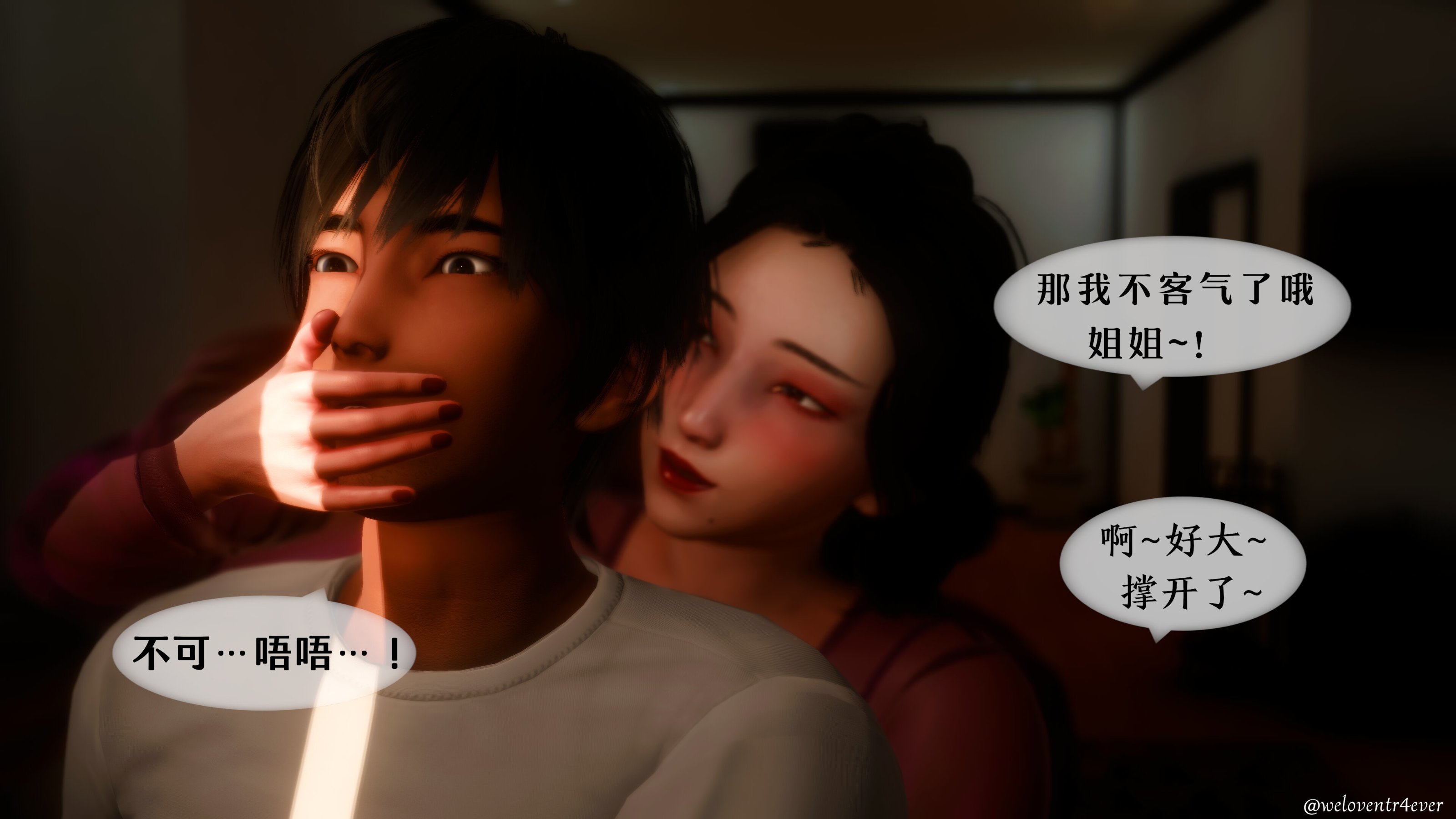 我的美腿女友和她的內向表弟 第40章 第2页