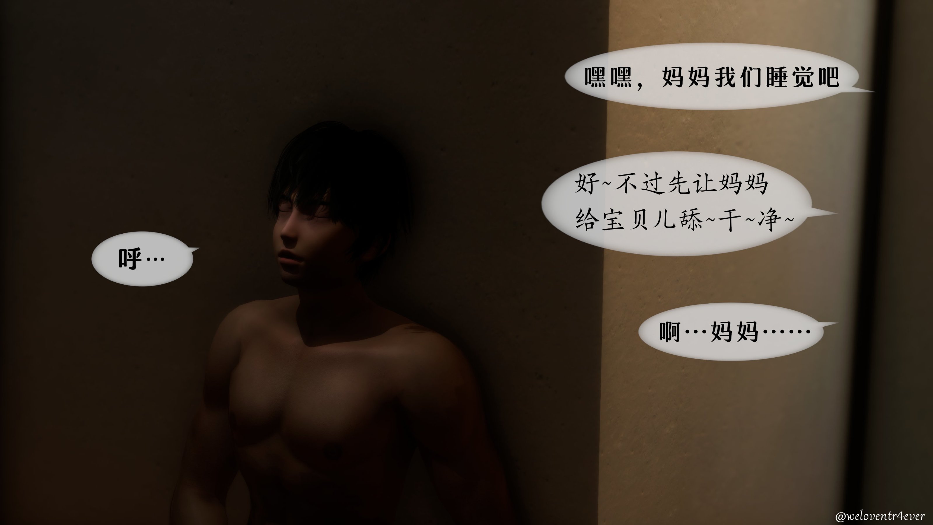我的美腿女友和她的內向表弟 第6章 第15页