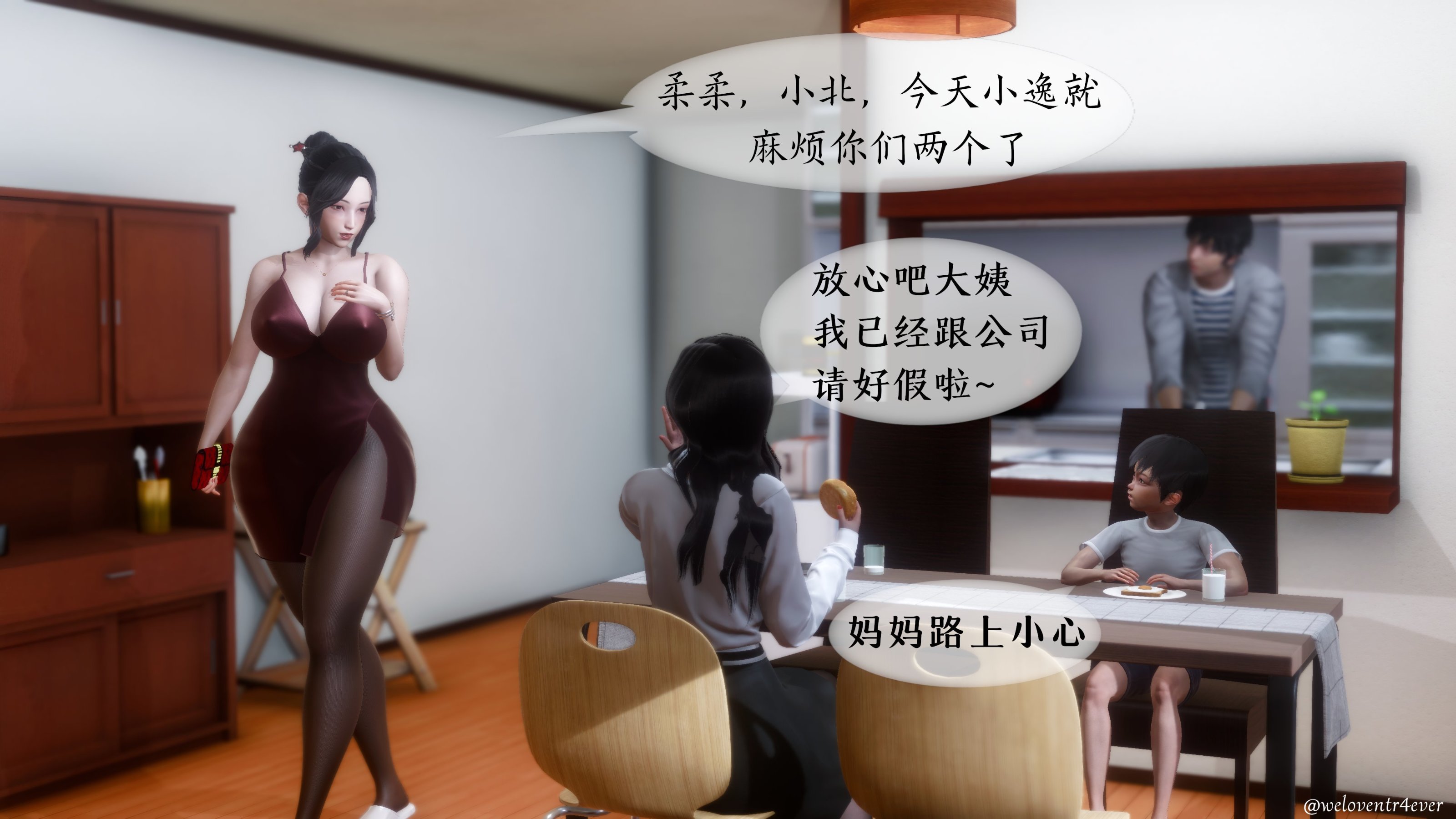 我的美腿女友和她的內向表弟 第6章 第18页
