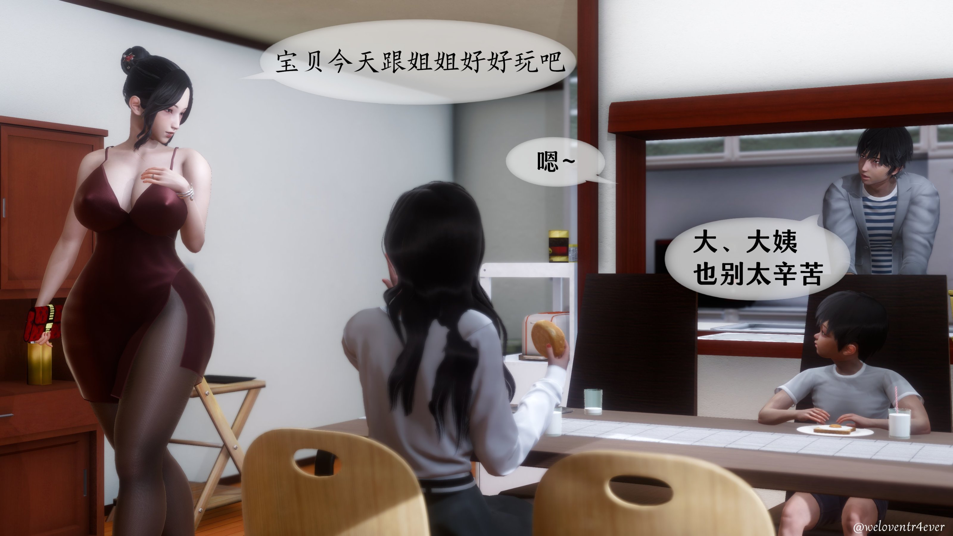 我的美腿女友和她的內向表弟 第6章 第19页
