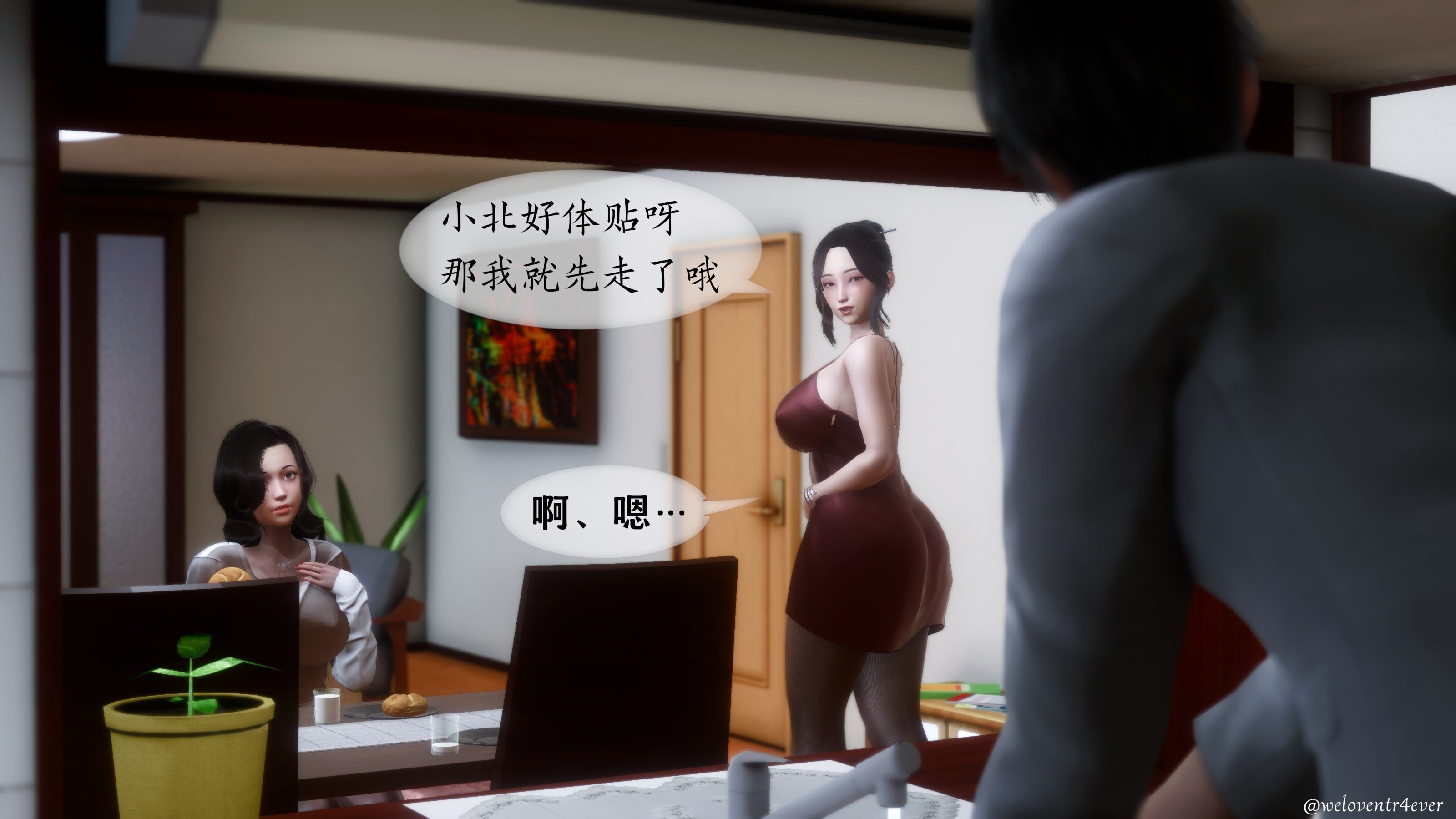 我的美腿女友和她的內向表弟 第7章 第1页