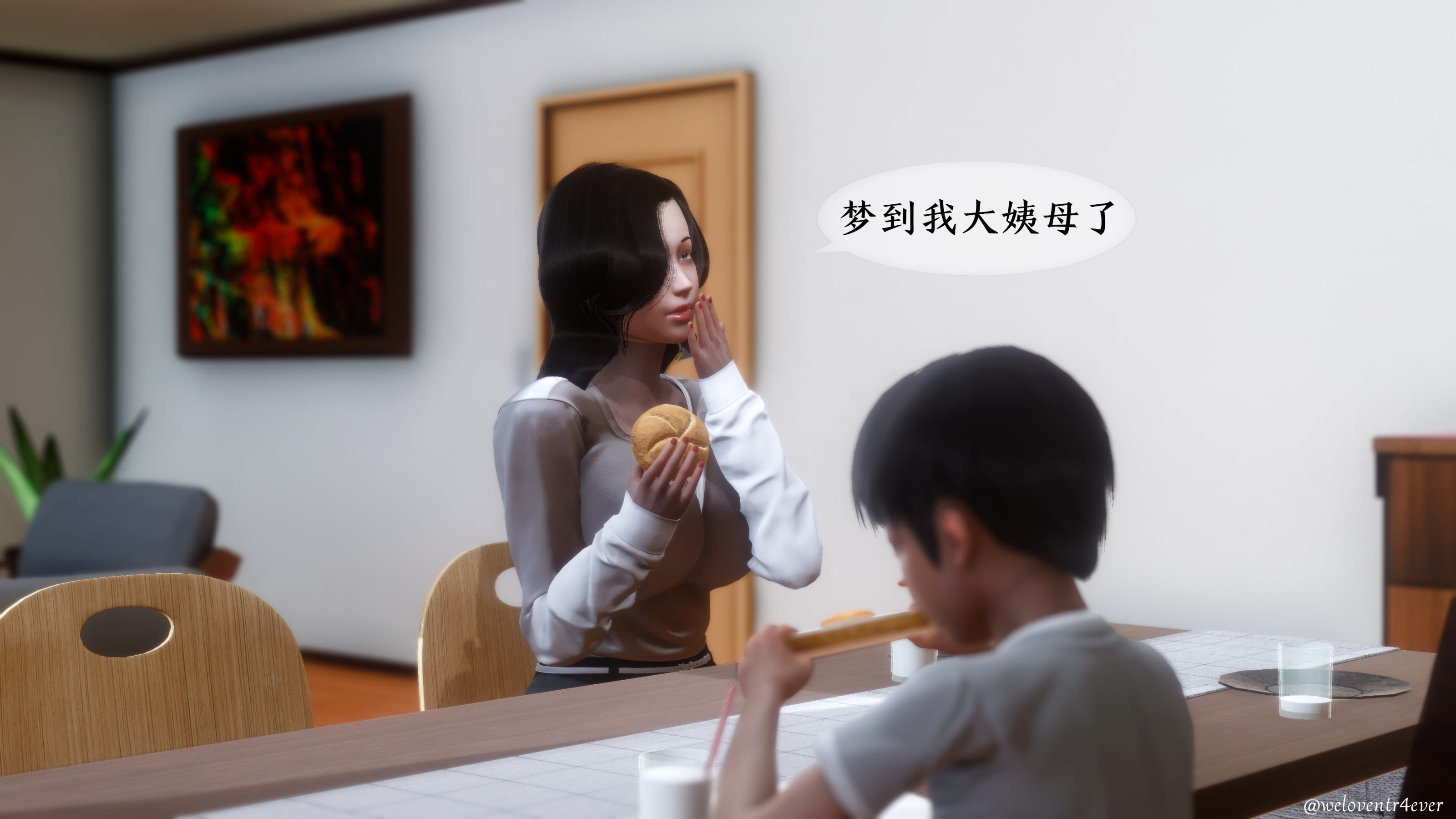 我的美腿女友和她的內向表弟 第7章 第3页