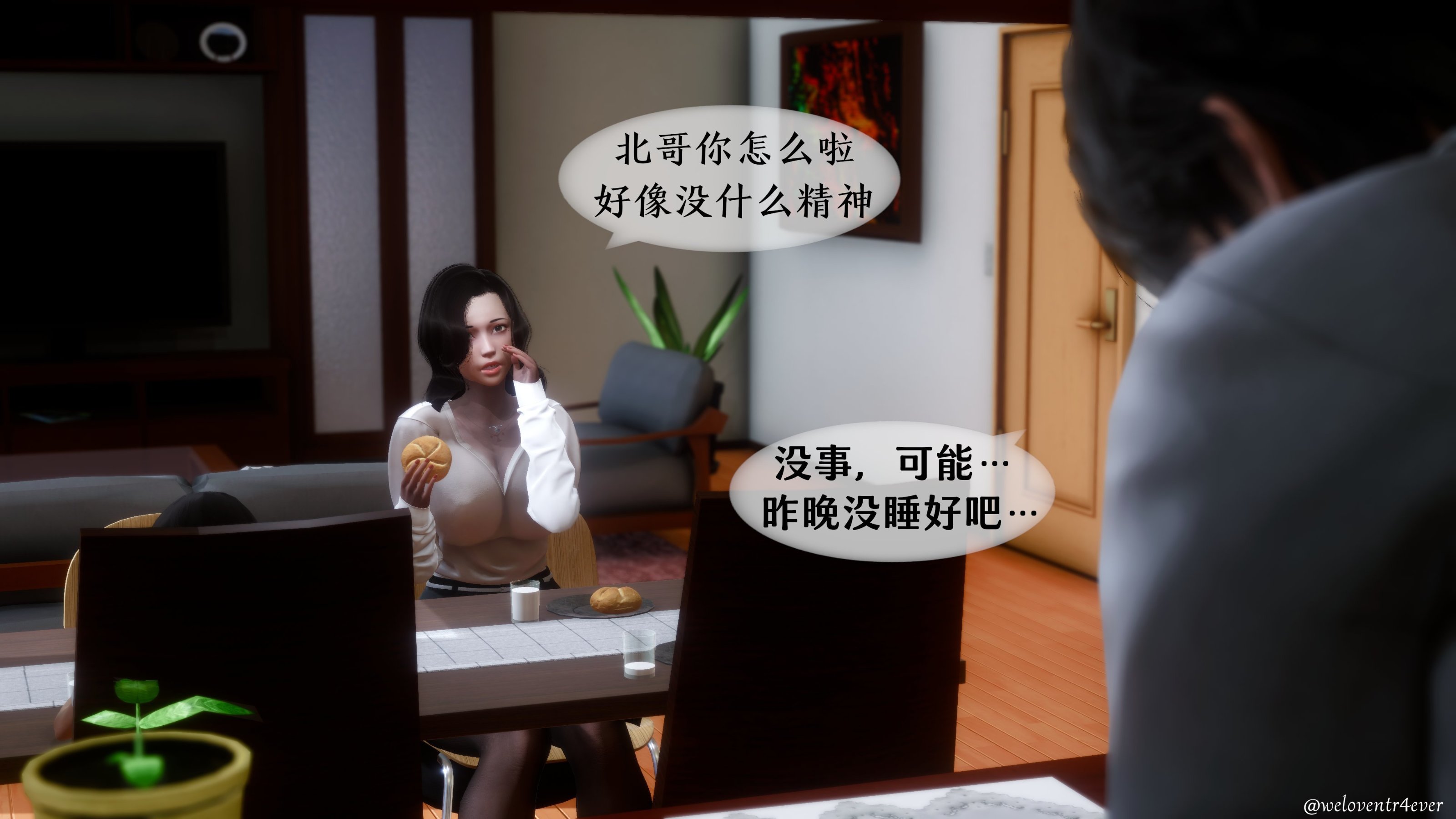 我的美腿女友和她的內向表弟 第7章 第2页
