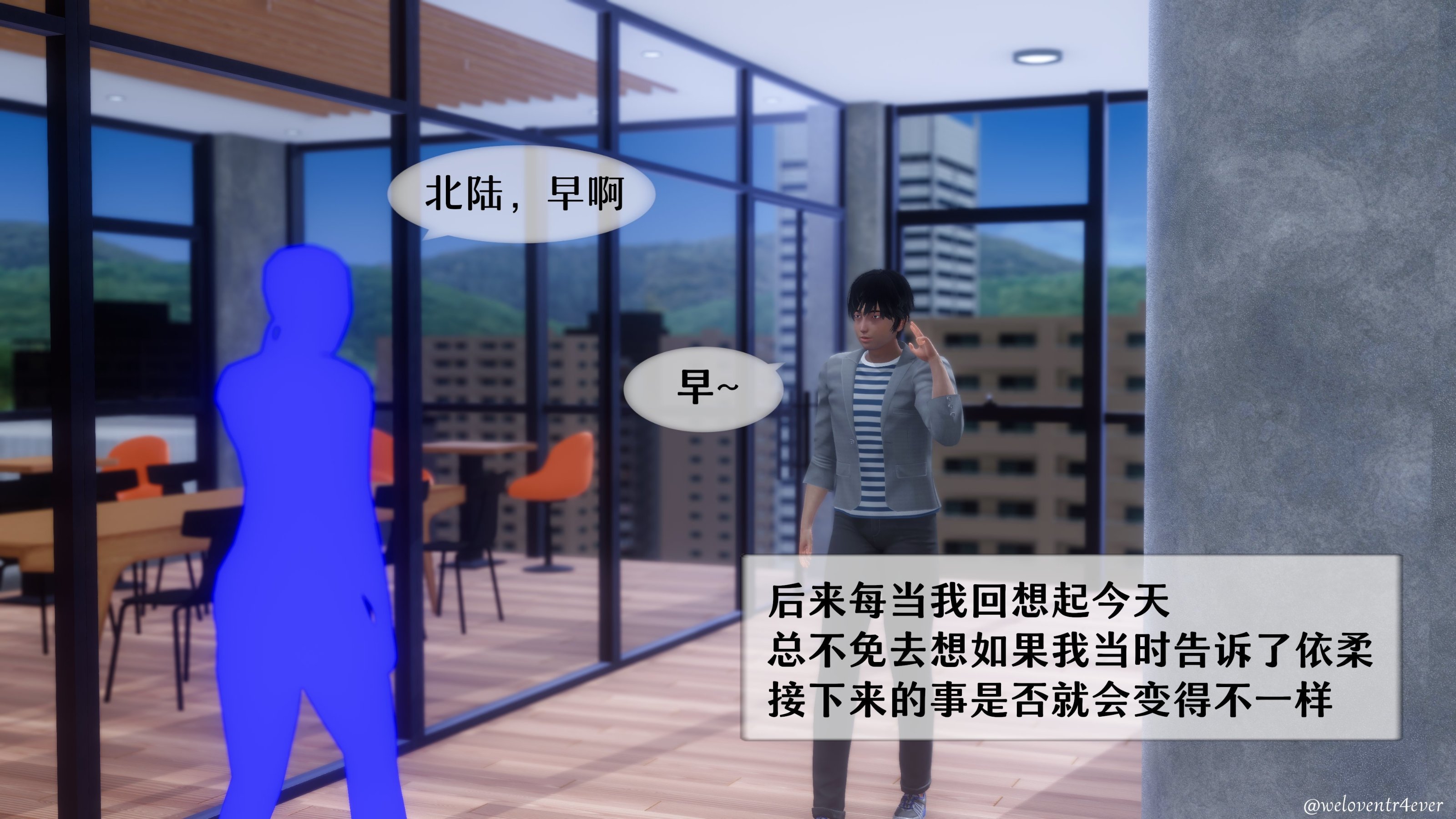 我的美腿女友和她的內向表弟 第7章 第6页