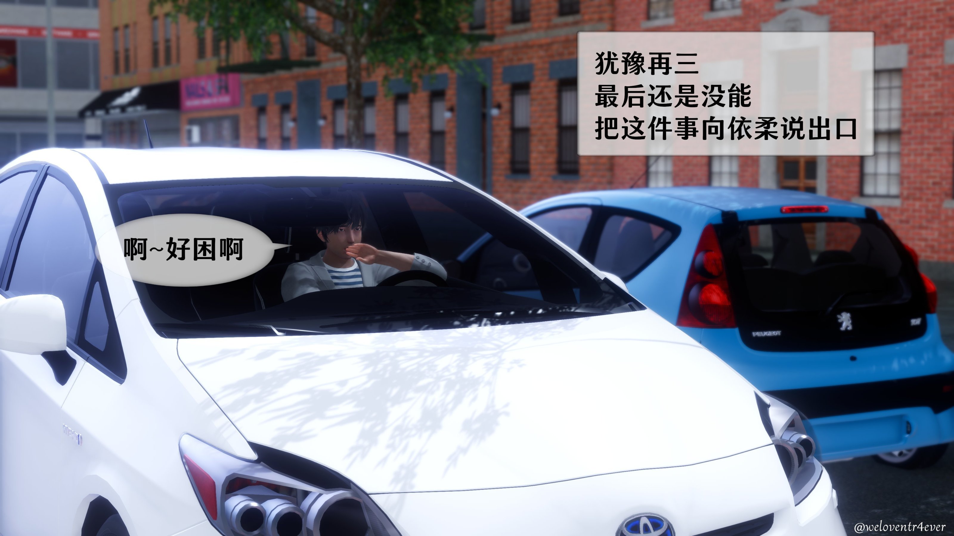 我的美腿女友和她的內向表弟 第7章 第5页