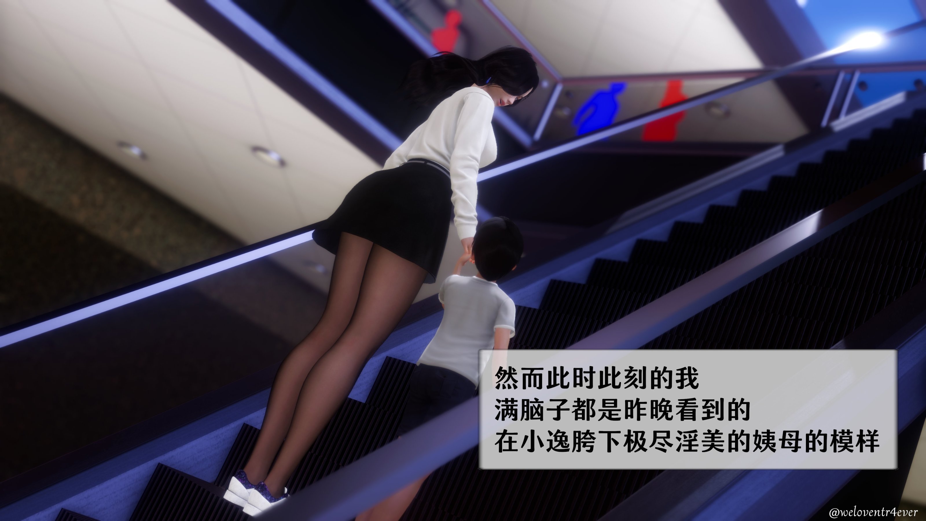 我的美腿女友和她的內向表弟 第7章 第7页