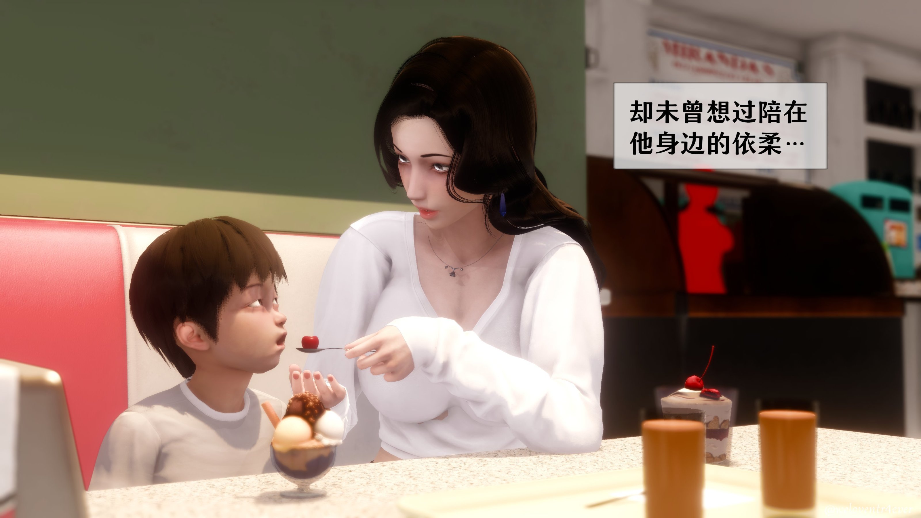我的美腿女友和她的內向表弟 第7章 第9页