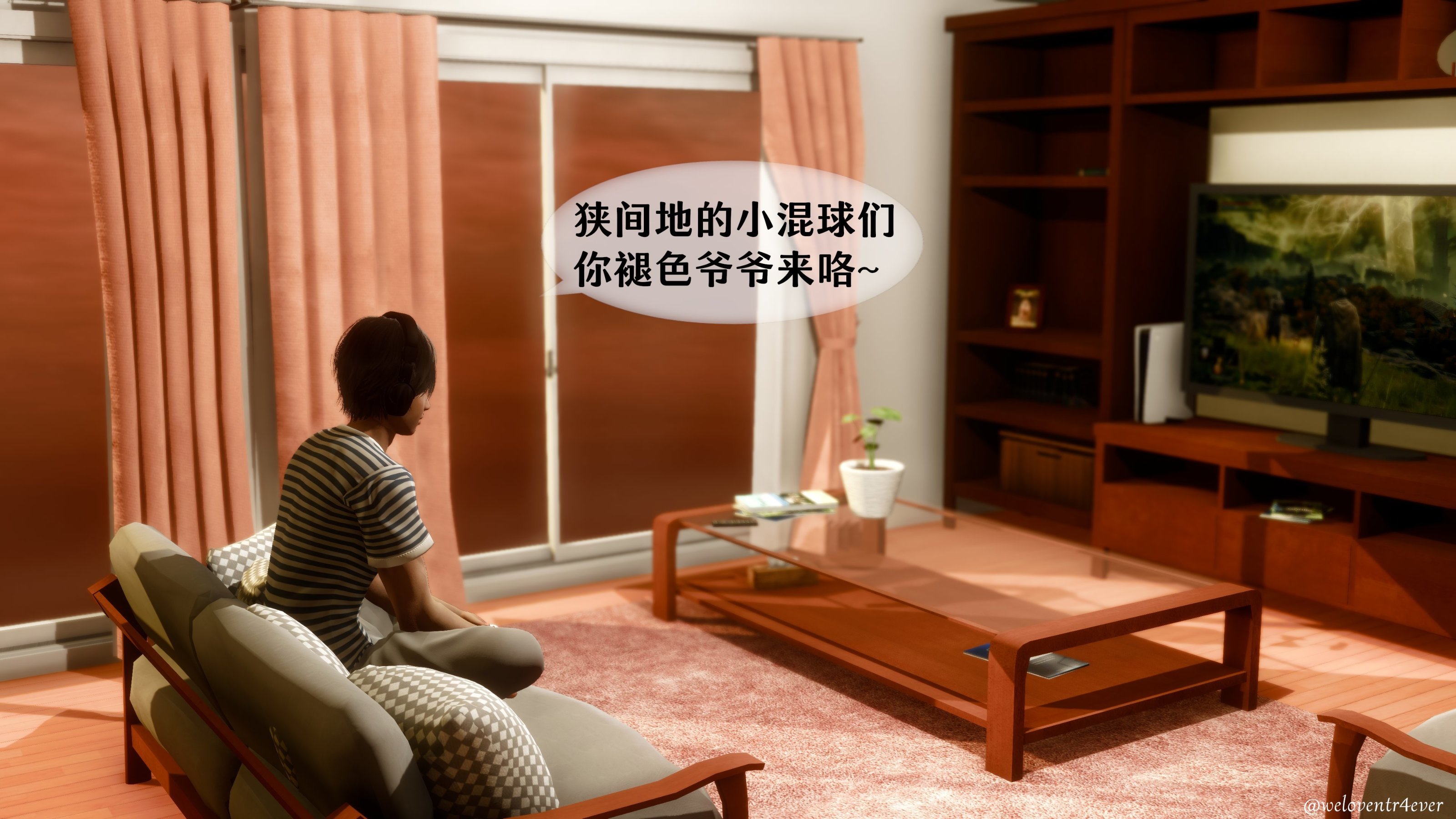 我的美腿女友和她的內向表弟 第7章 第19页