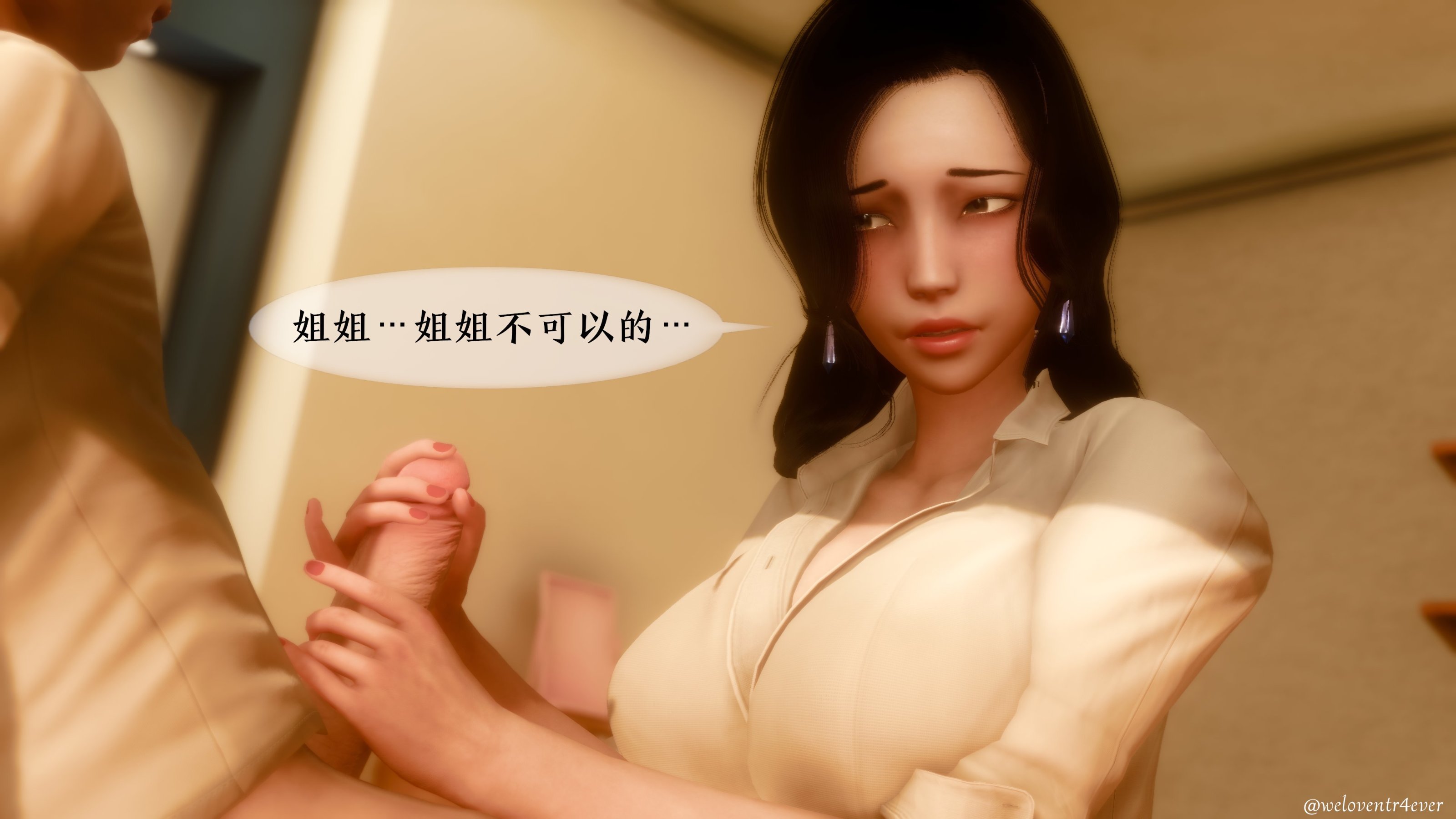 我的美腿女友和她的內向表弟 第8章 第10页