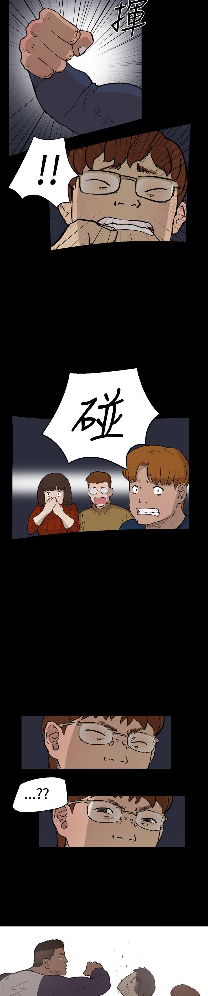 双重恋爱(昼夜男女) 第3話 第19页
