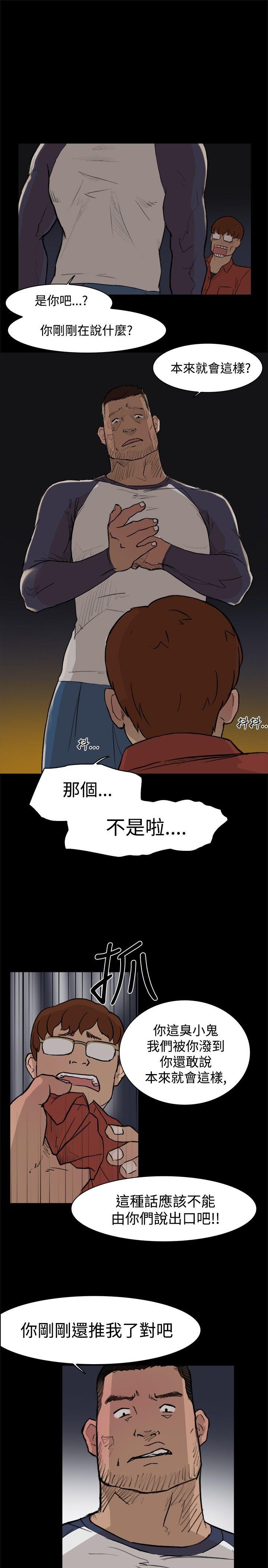 双重恋爱(昼夜男女) 第3話 第17页