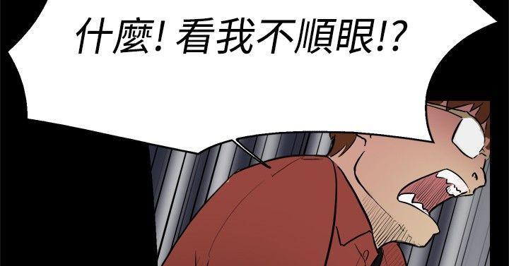 双重恋爱(昼夜男女) 第3話 第13页