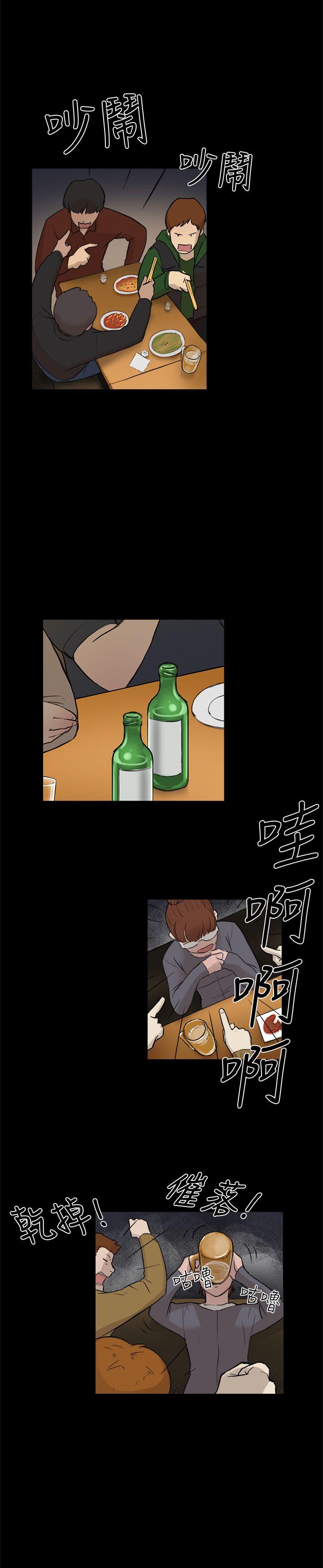 双重恋爱(昼夜男女) 第4話 第10页
